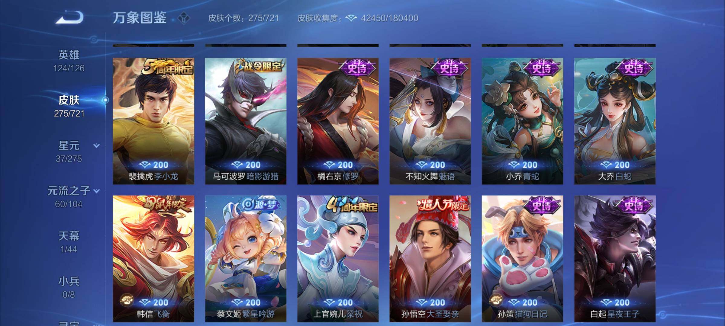 WZCMY3236877王者荣耀账号详情图10