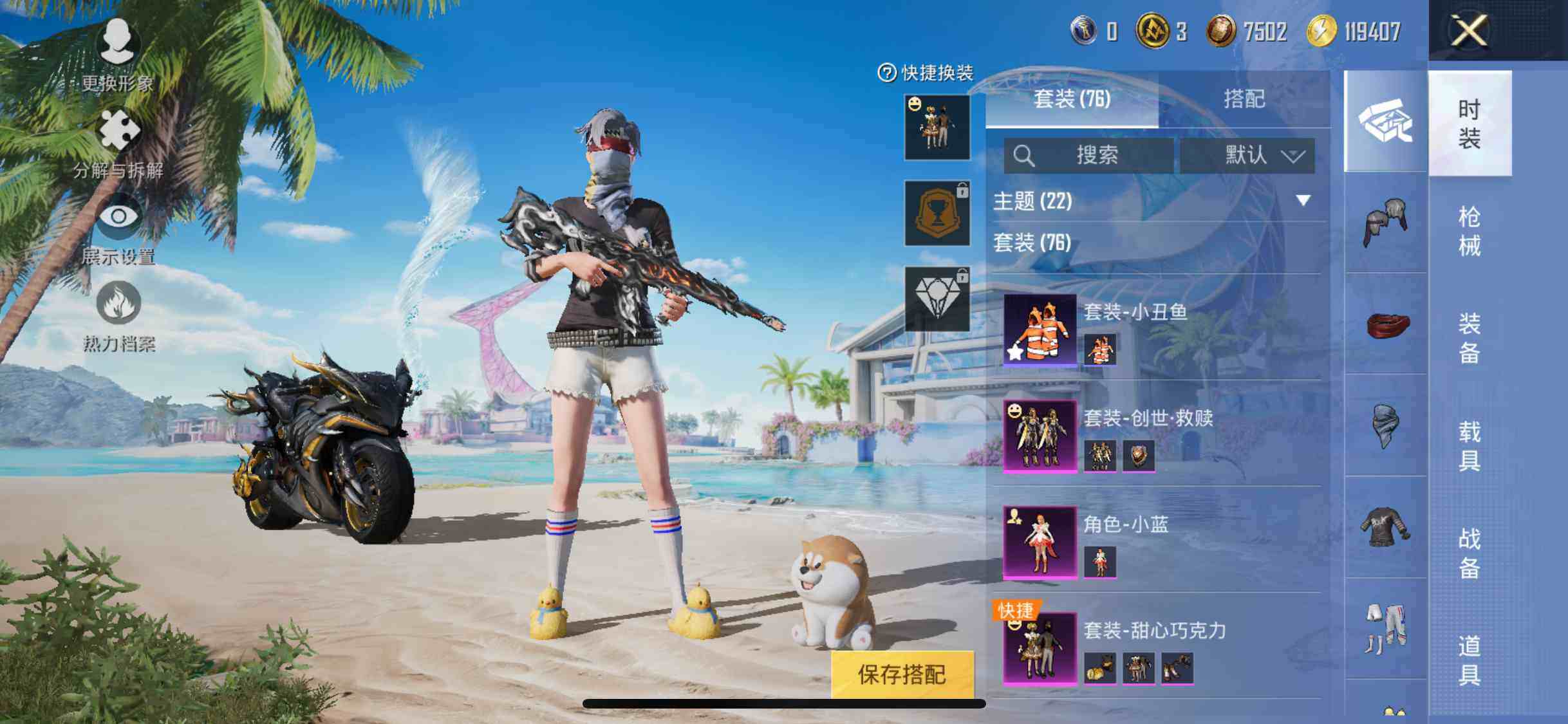 HPEY3308442和平精英账号详情图10 HPEY3308442和平精英账号详情图10