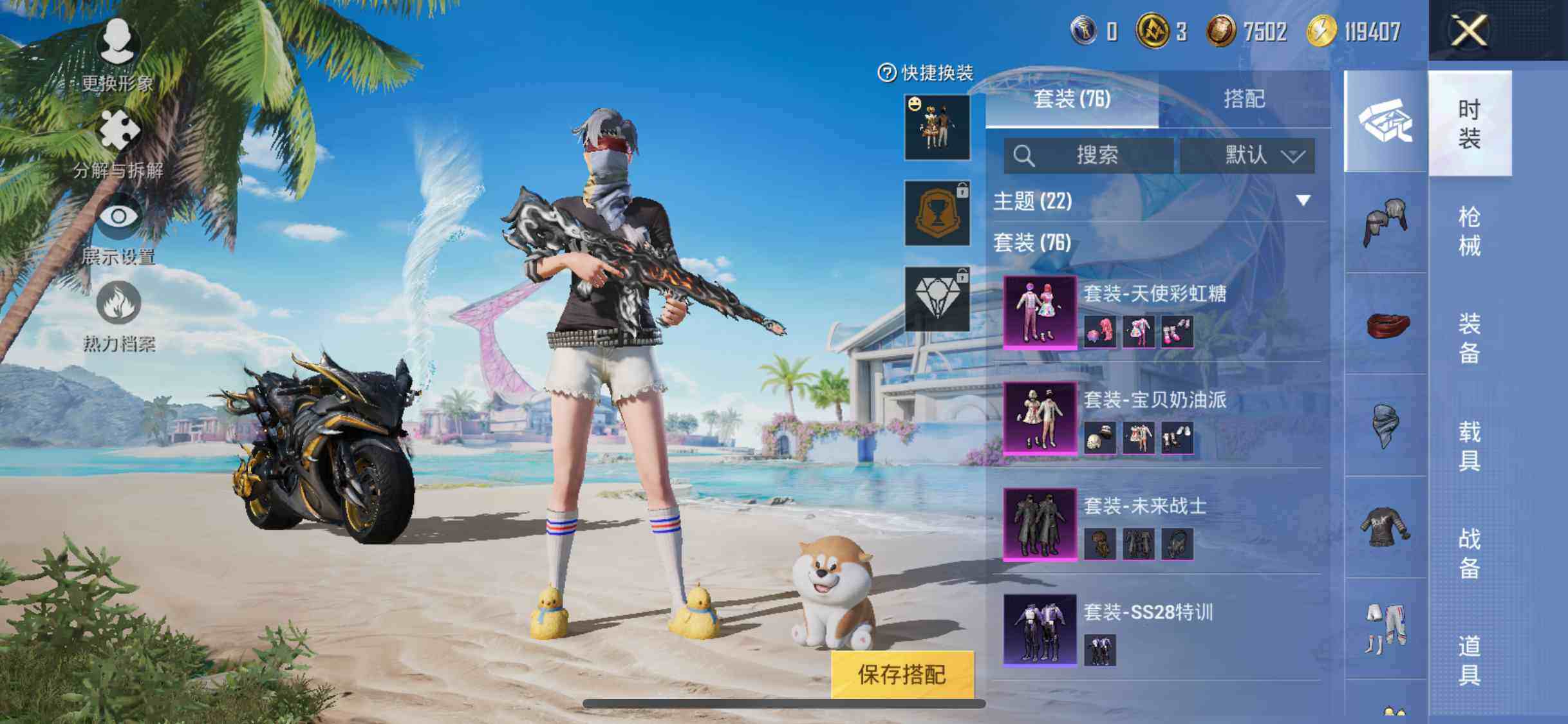 HPEY3308442和平精英账号详情图11 HPEY3308442和平精英账号详情图11