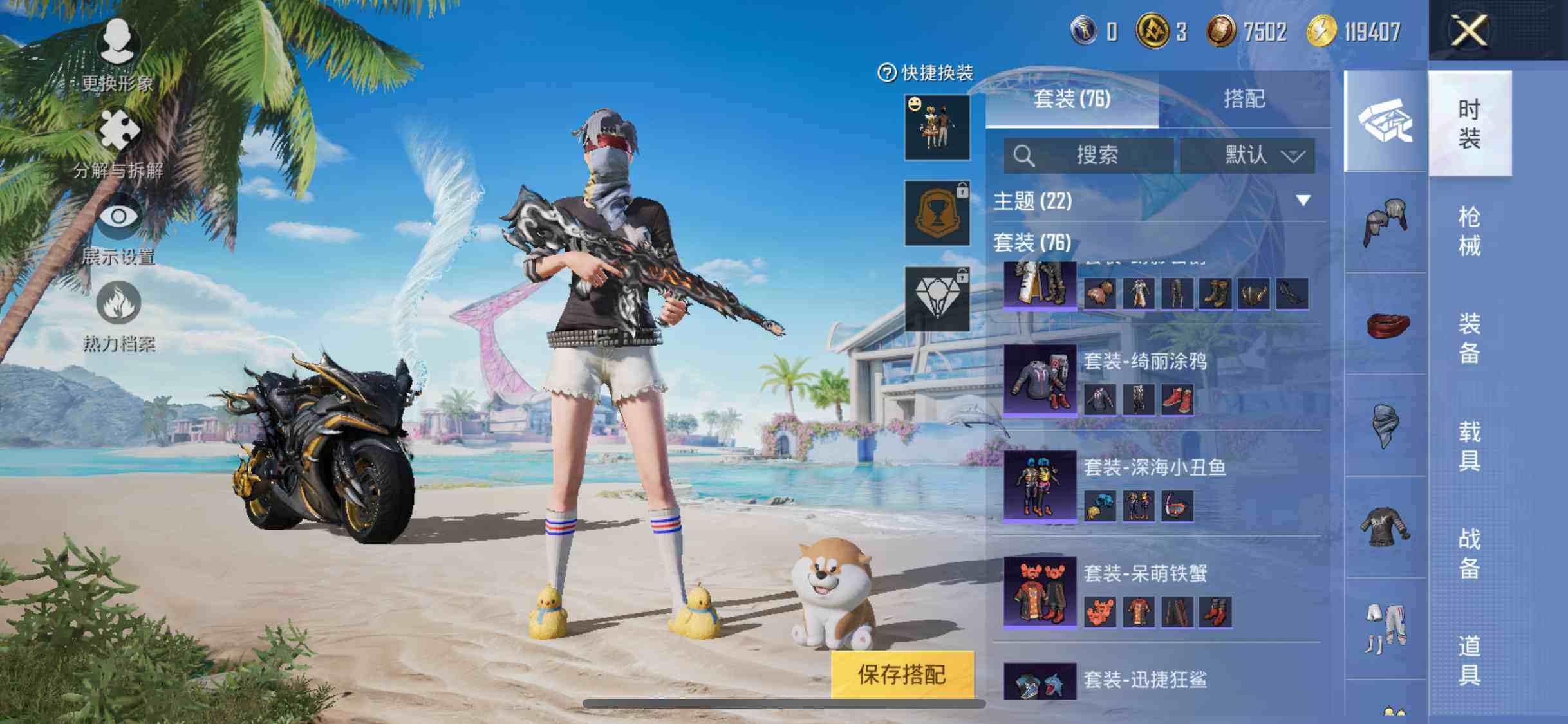 HPEY3308442和平精英账号详情图13 HPEY3308442和平精英账号详情图13
