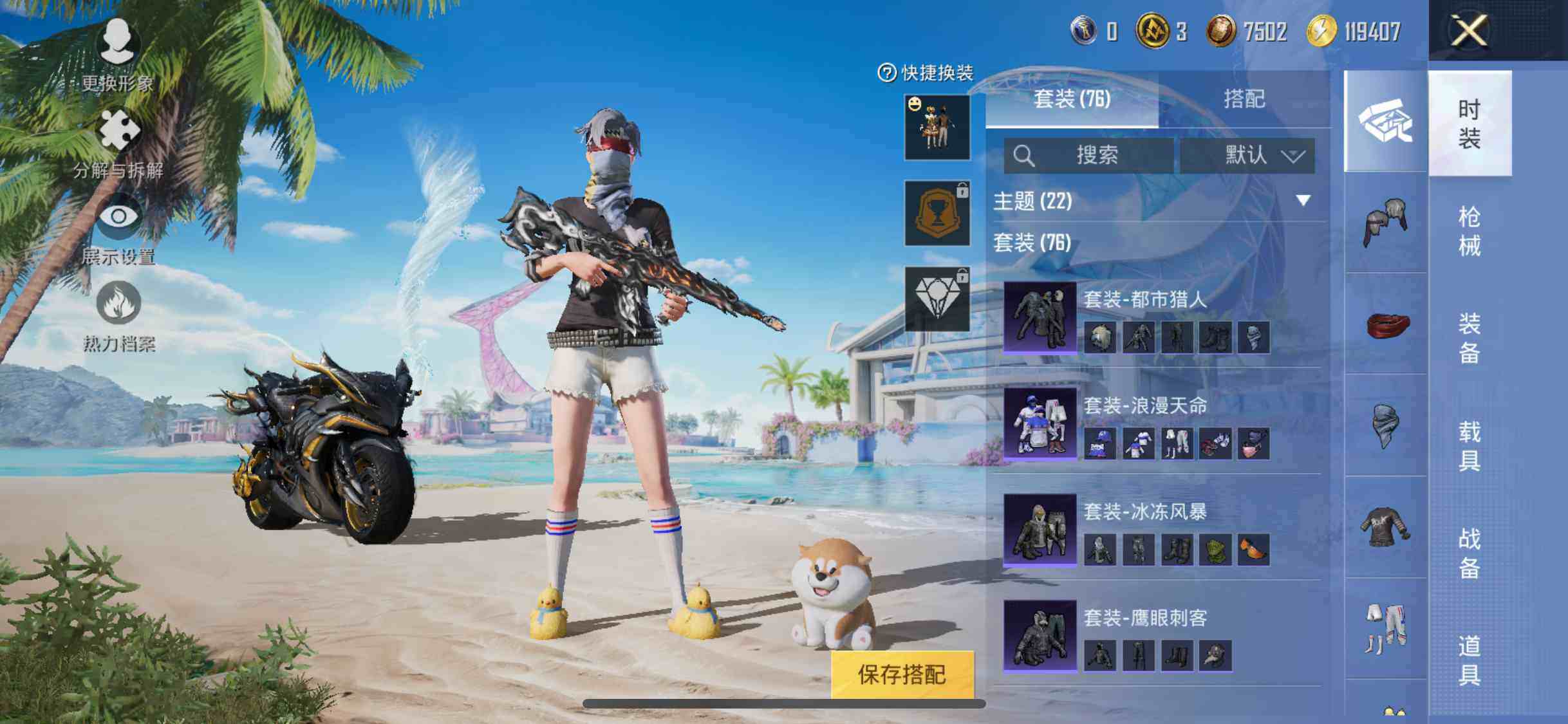 HPEY3308442和平精英账号详情图14 HPEY3308442和平精英账号详情图14