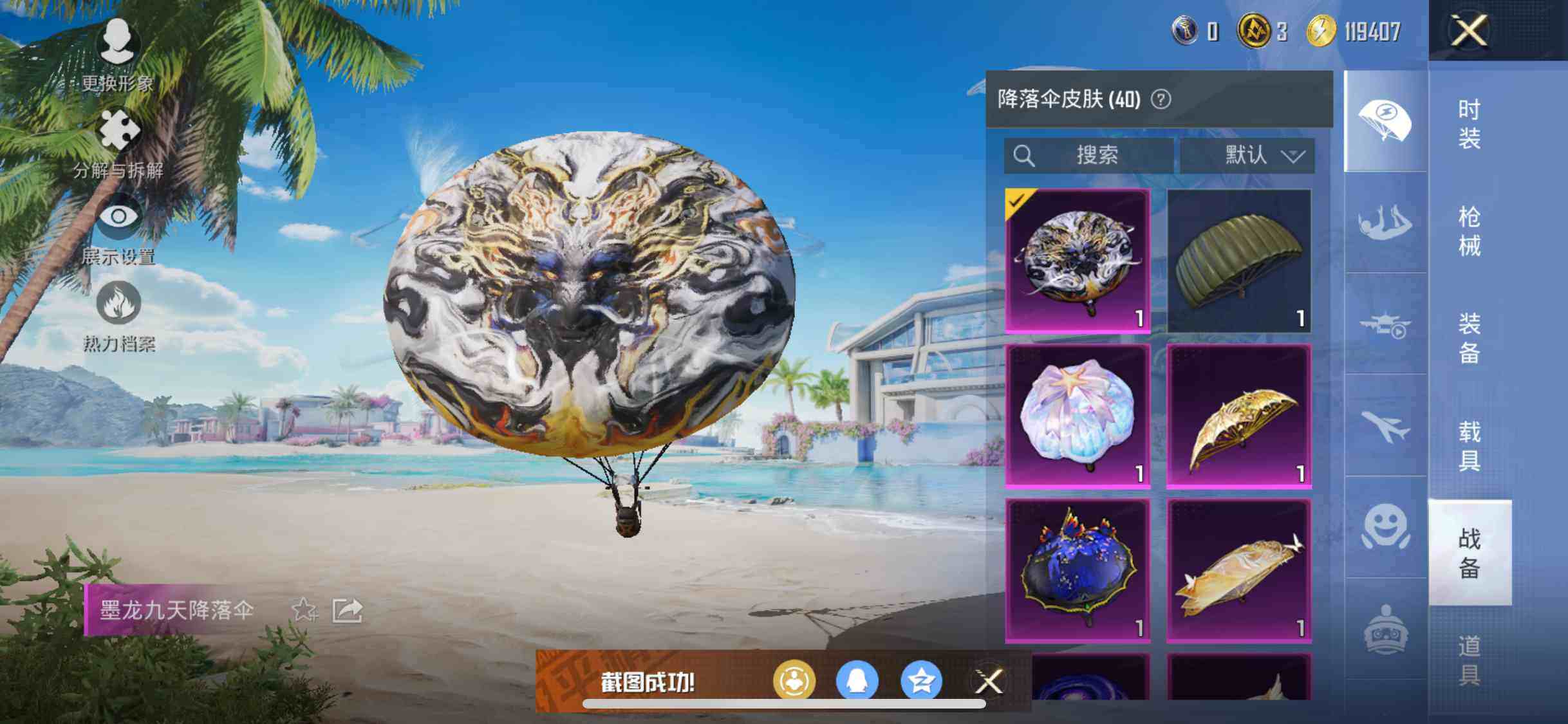 HPEY3308442和平精英账号详情图19 HPEY3308442和平精英账号详情图19