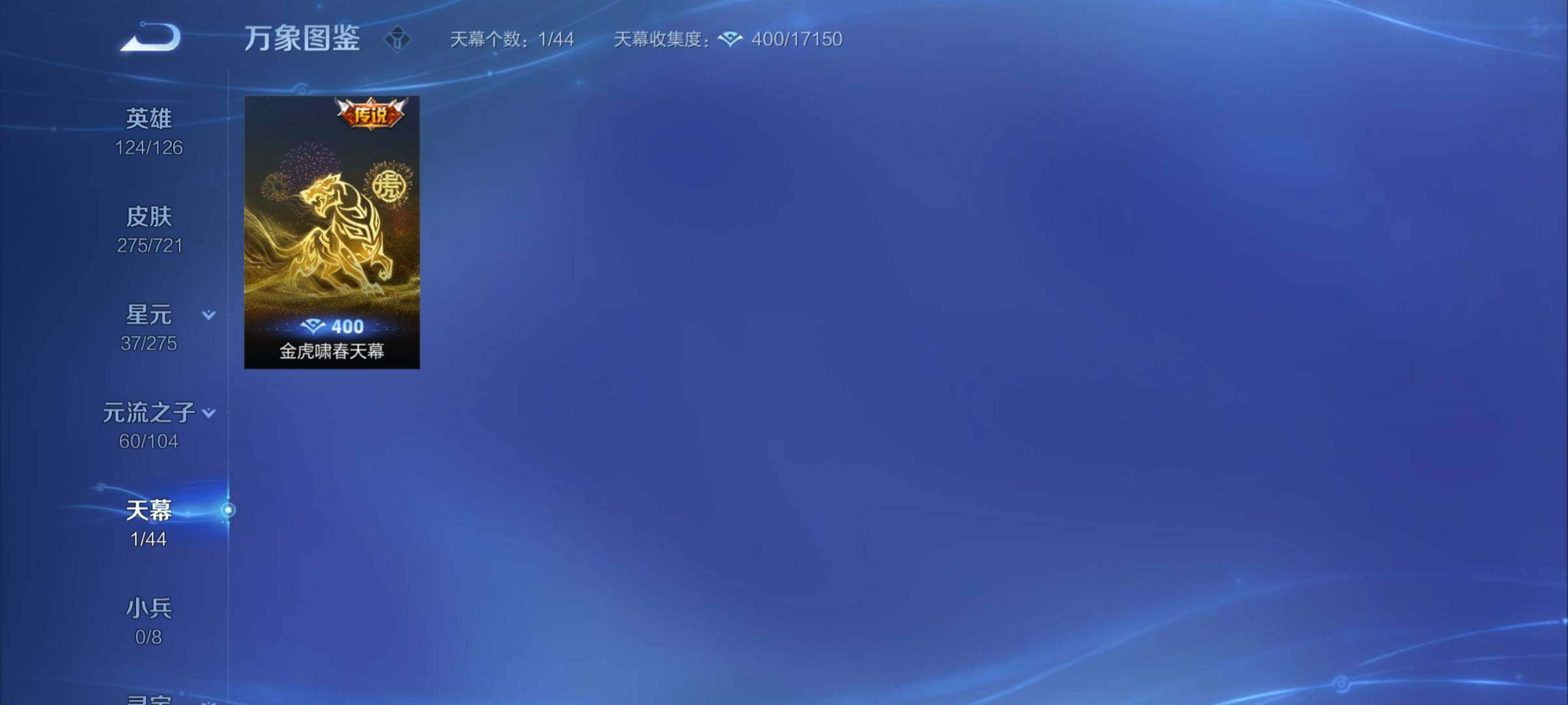 WZCMY3236877王者荣耀账号详情图13