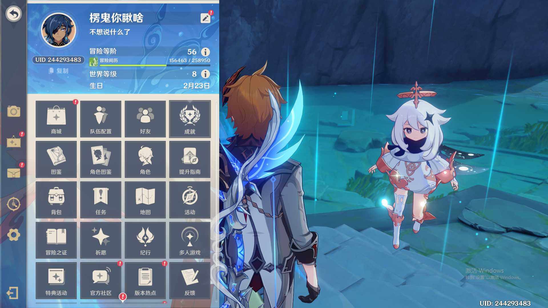 YSEY38685原神账号详情图3