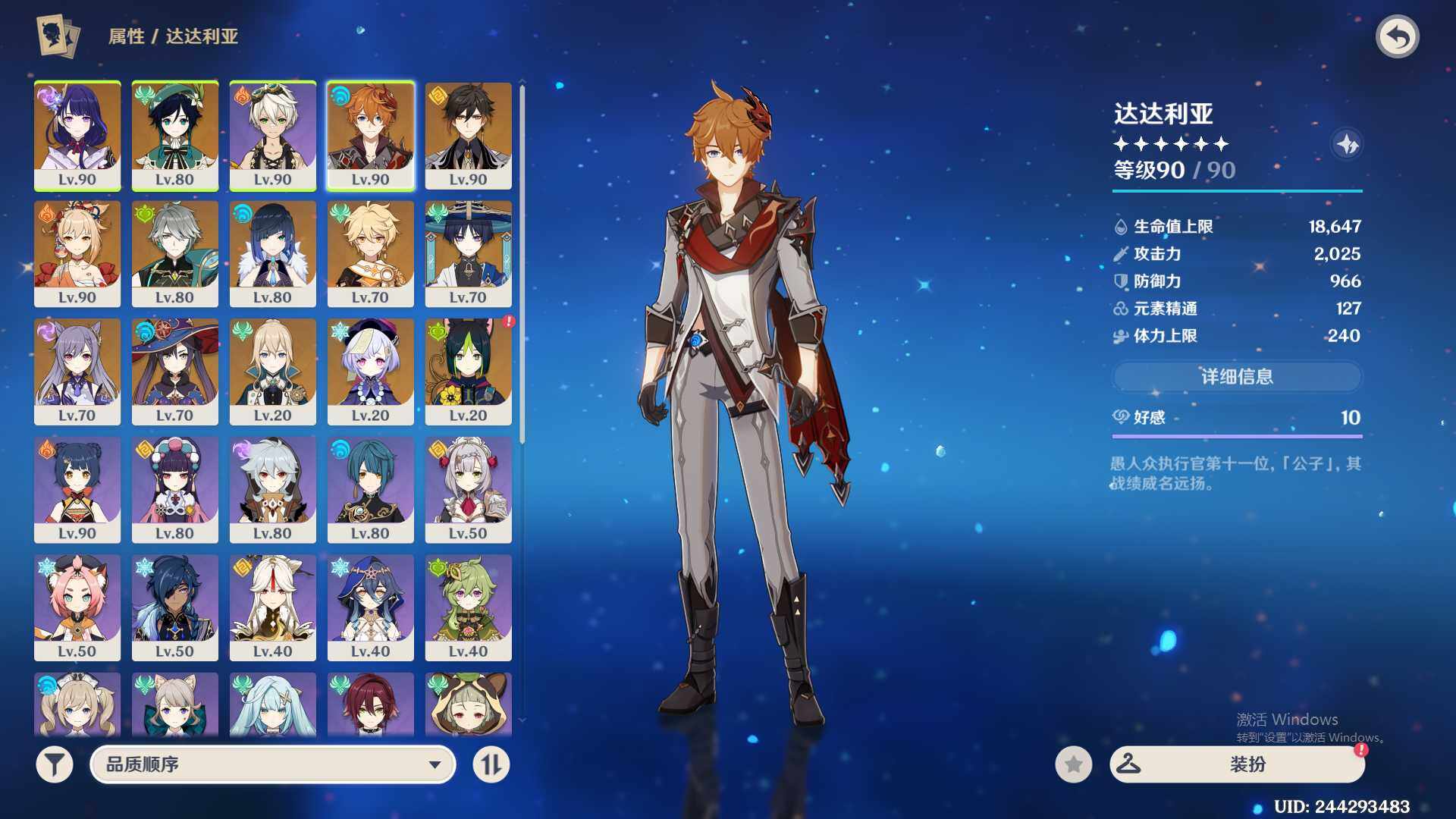 YSEY38685原神账号详情图4