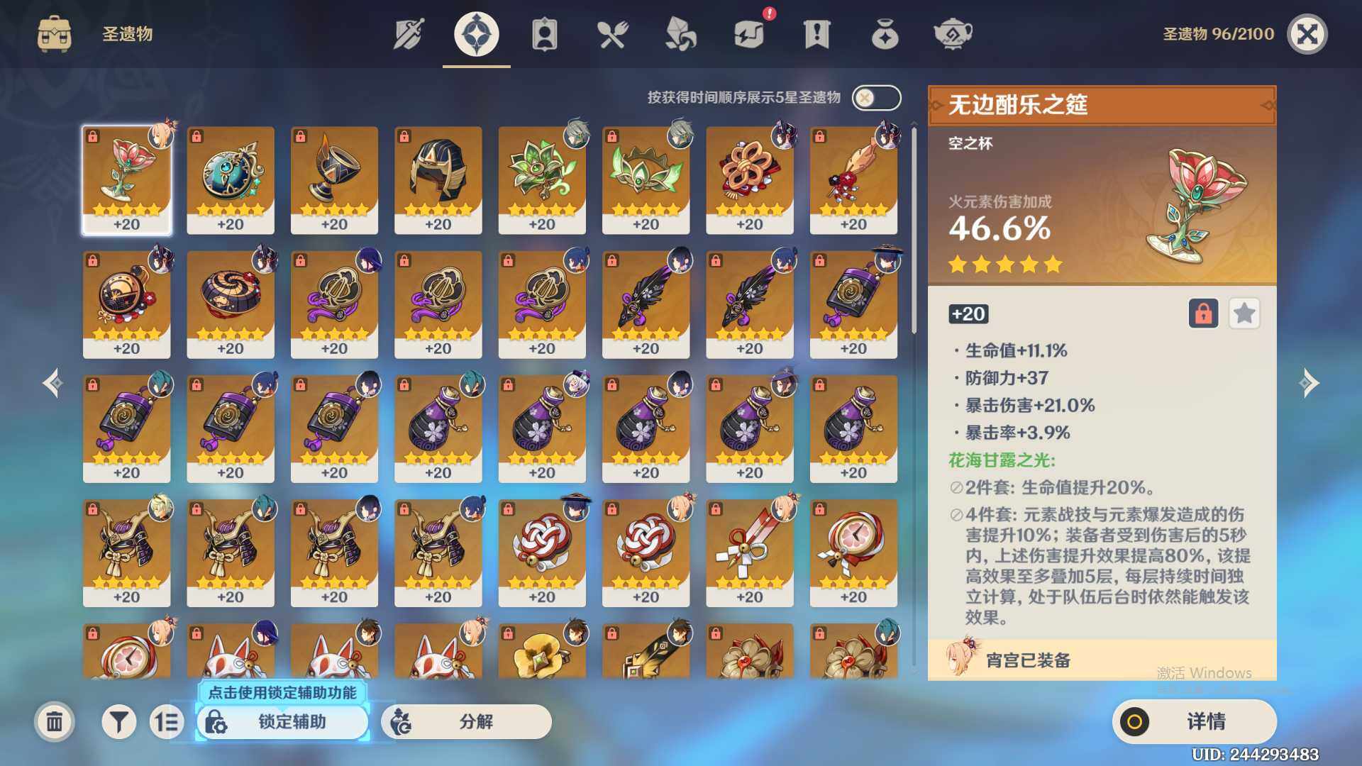 YSEY38685原神账号详情图6