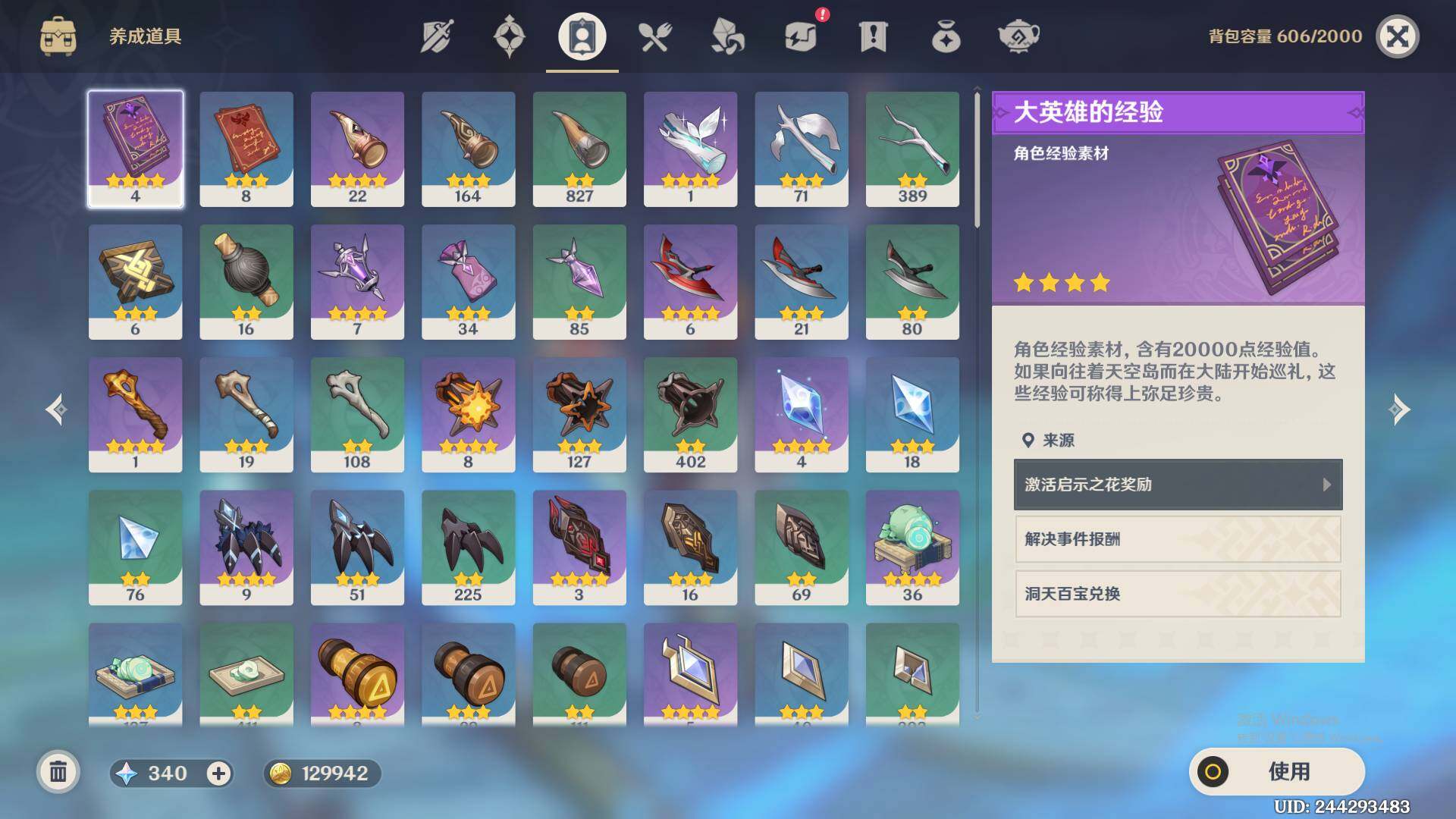YSEY38685原神账号详情图7