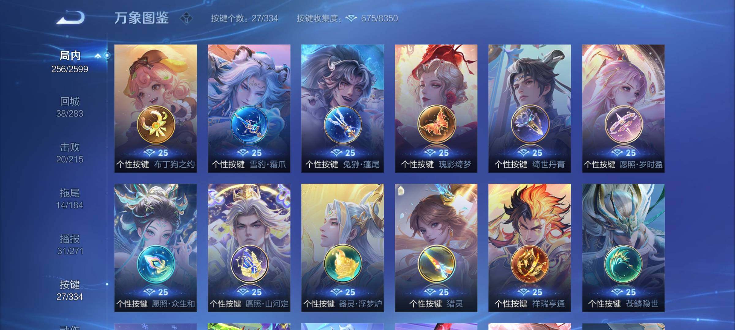 WZCMY3236877王者荣耀账号详情图14