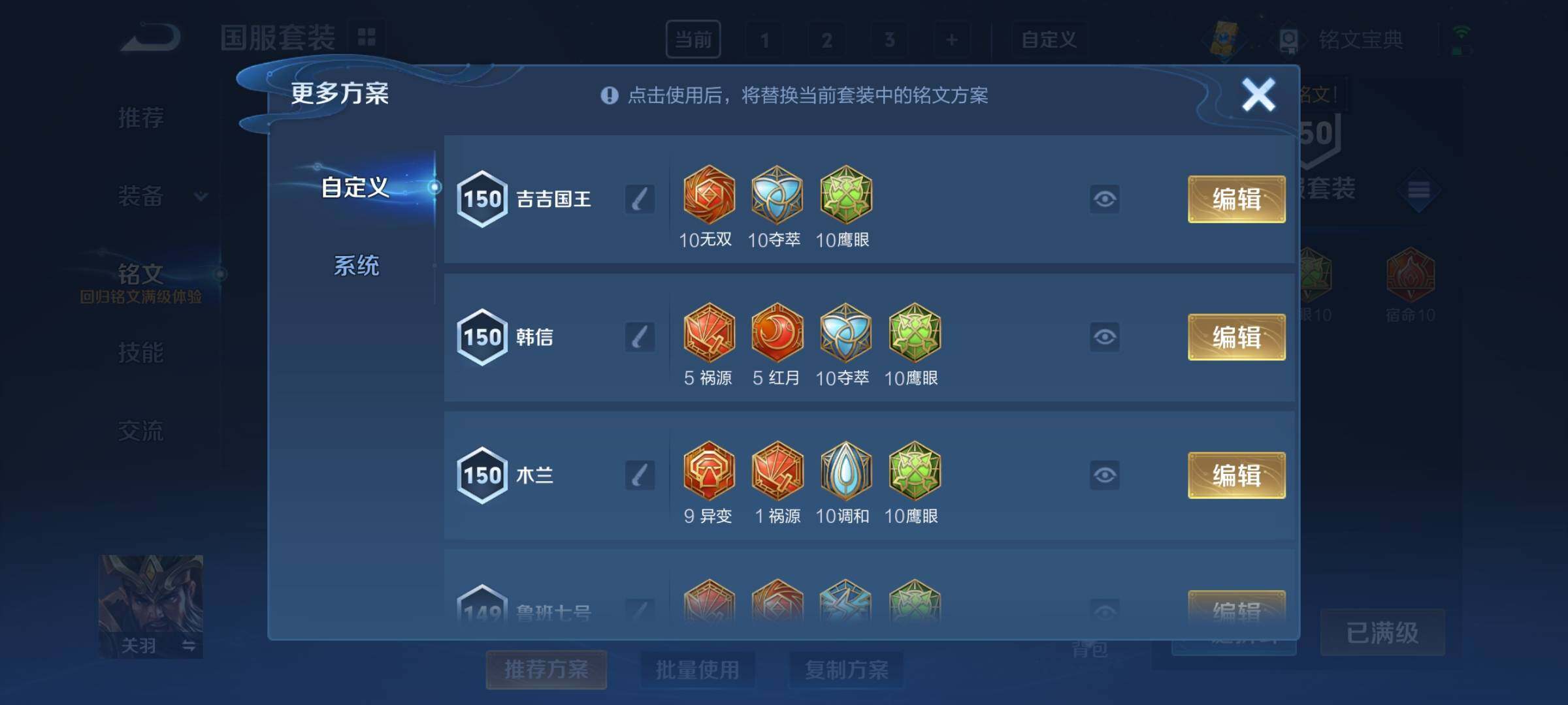 WZCMY3236877王者荣耀账号详情图18
