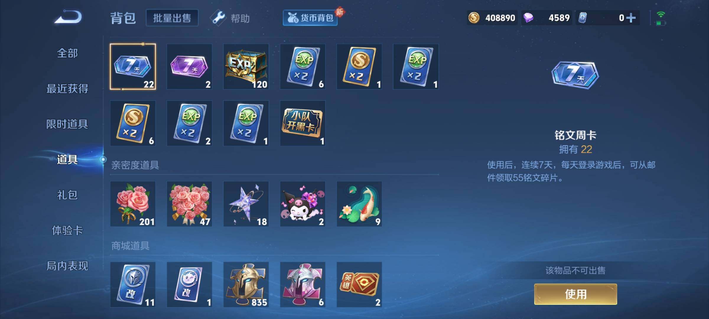 WZCMY3236877王者荣耀账号详情图17