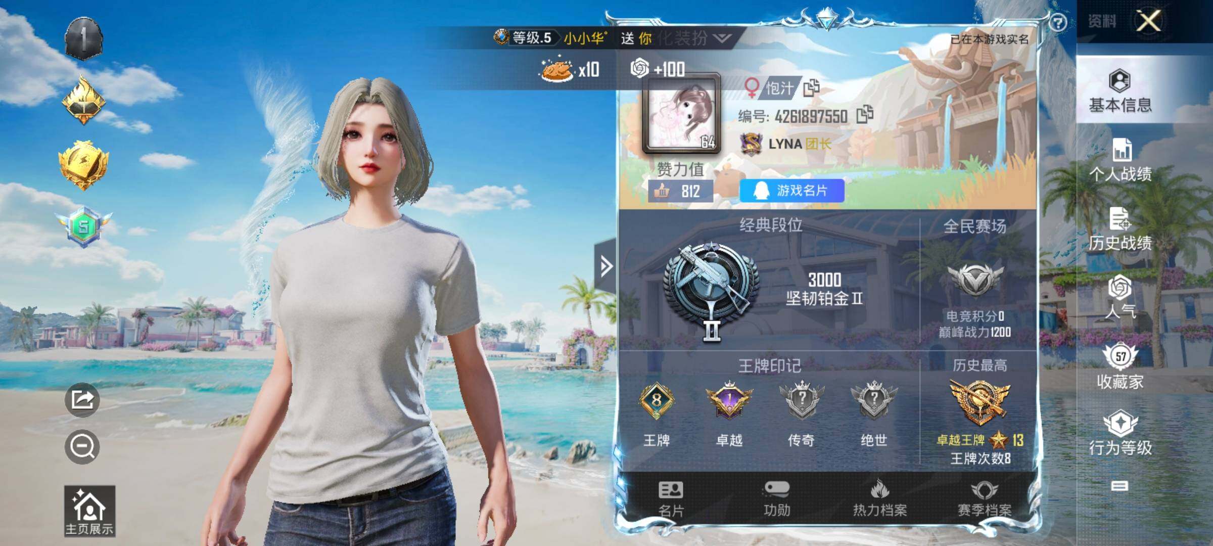 HPCMW3336287和平精英账号详情图2