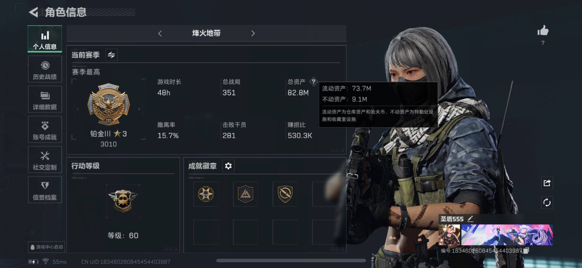 三角洲行动账号QQ【黑海斧头·黑天际线·夜鹰·6体4负】【Q区三端互通】【无二次-2025.9.4出二次】ASYs2443-特勤处：仓库6级/训练中心6级/靶场4级-总资产82.8M-哈夫币479W-烽火等级：60级
