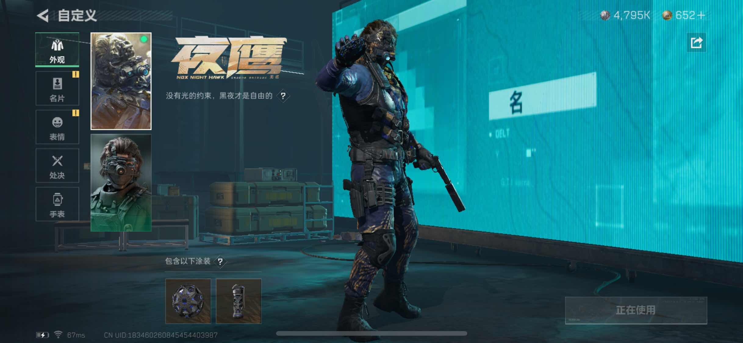 SJZYXS318191三角洲行动账号详情图3