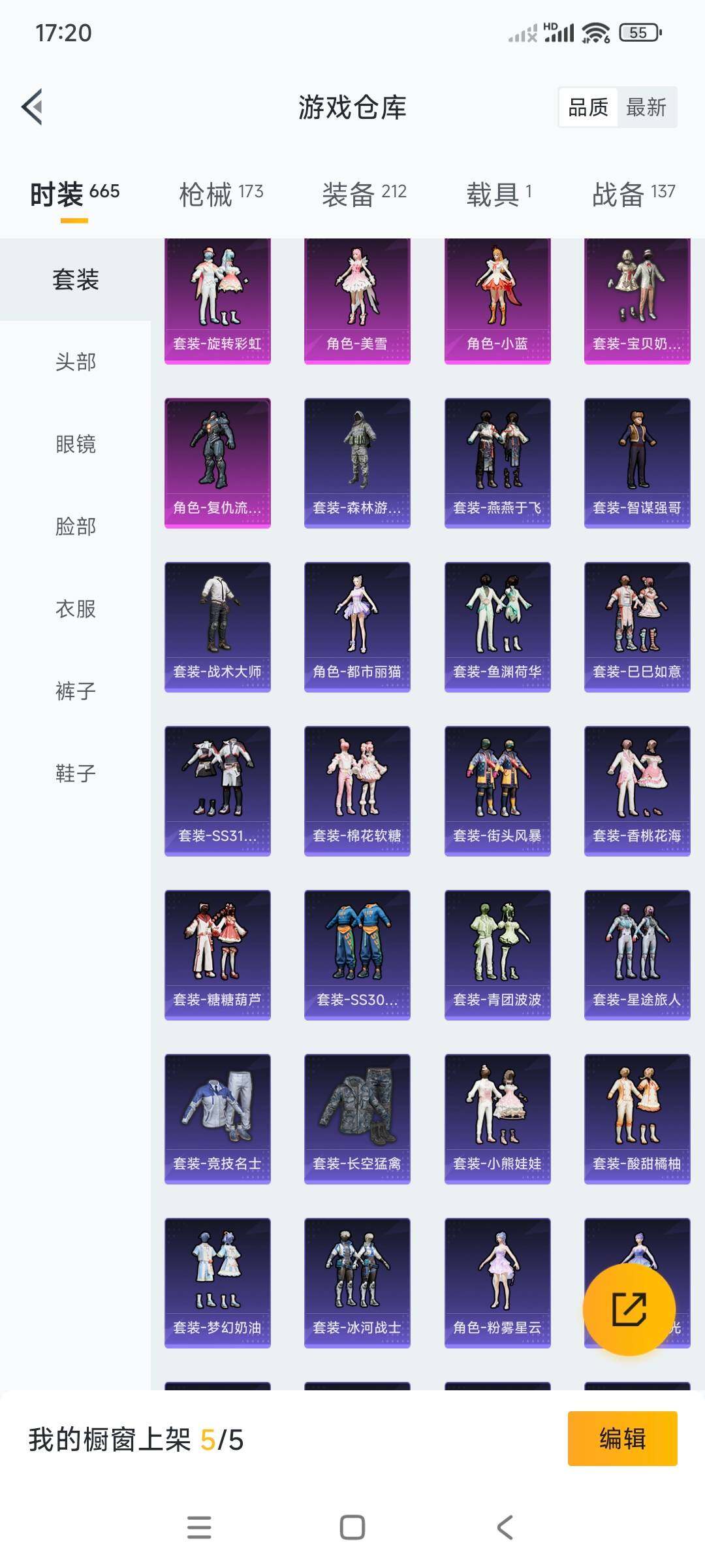HPCMW3336287和平精英账号详情图6