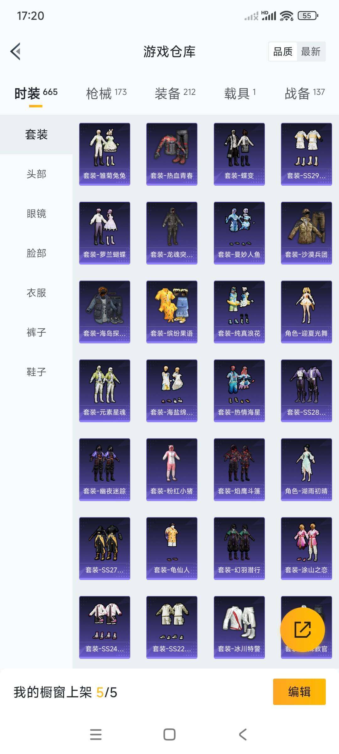 HPCMW3336287和平精英账号详情图7
