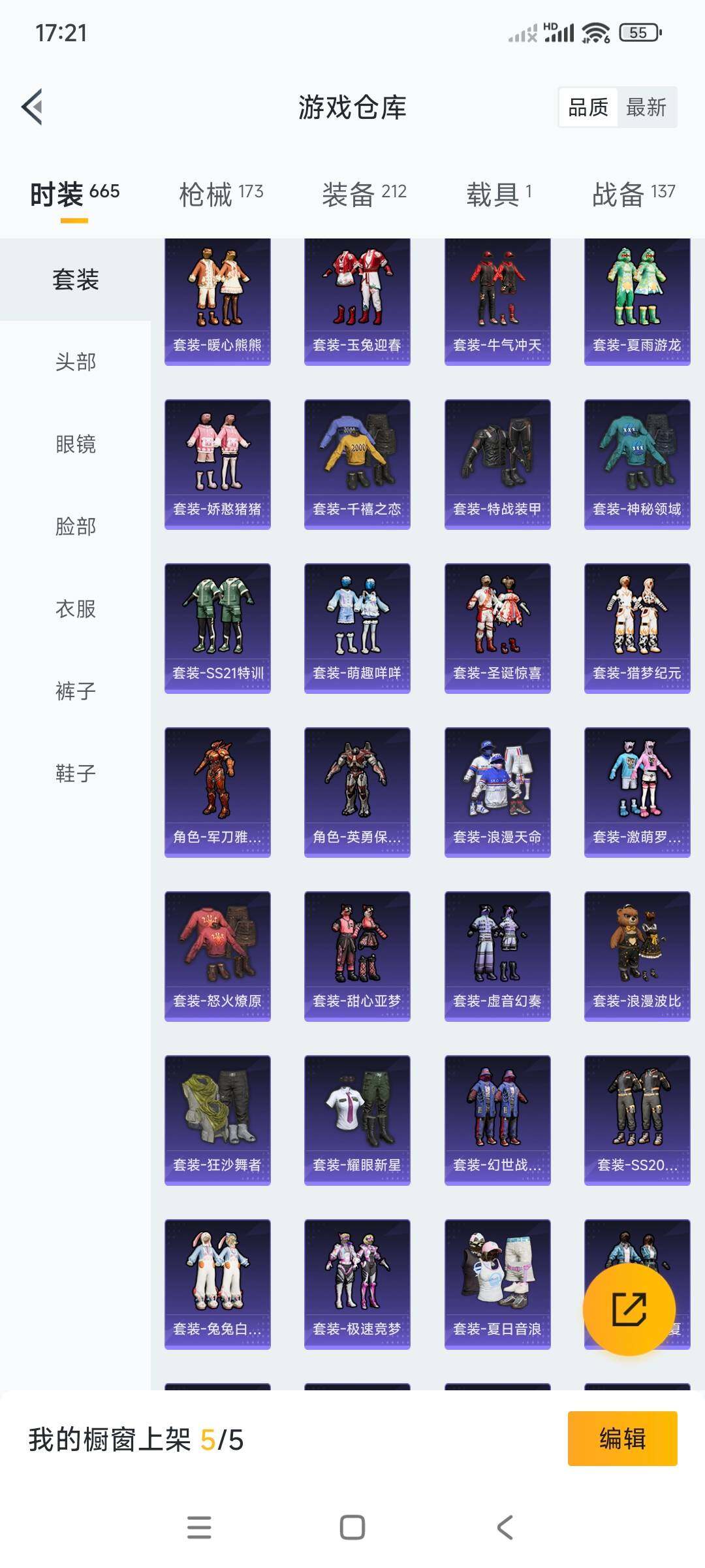 HPCMW3336287和平精英账号详情图8
