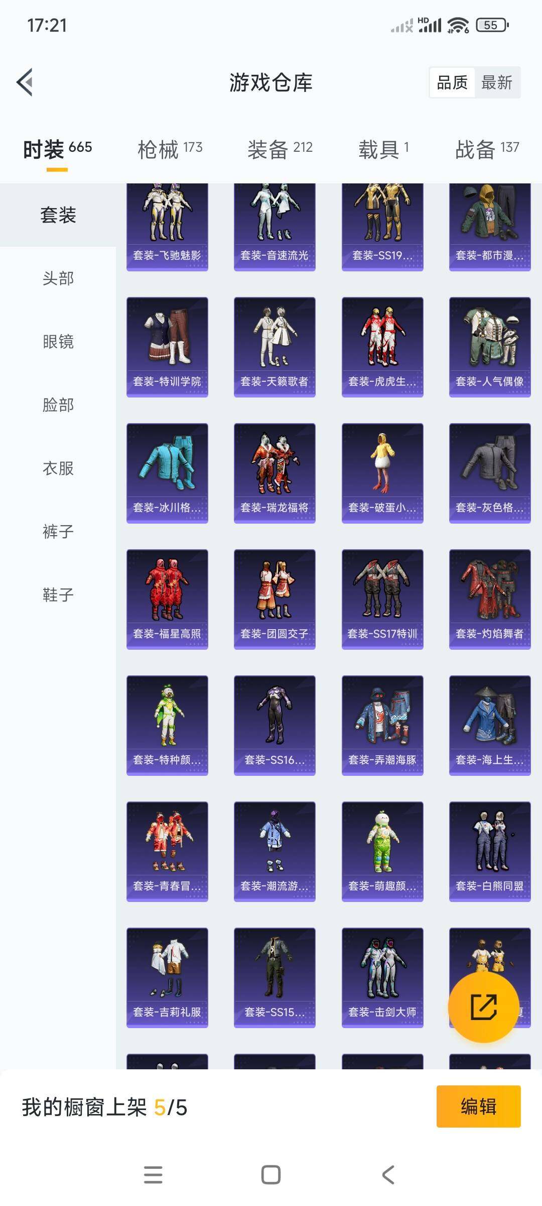 HPCMW3336287和平精英账号详情图9