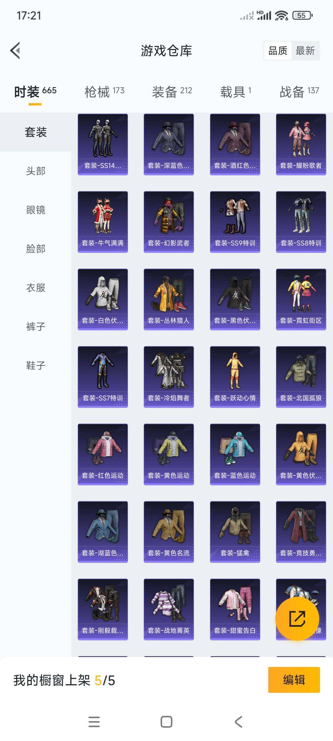 HPCMW3336287和平精英账号详情图10