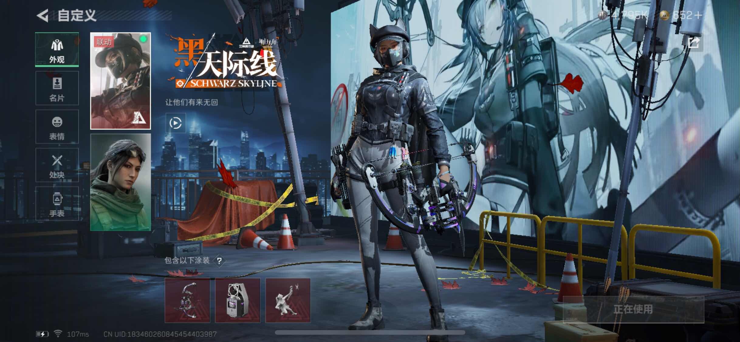 SJZYXS318191三角洲行动账号详情图4