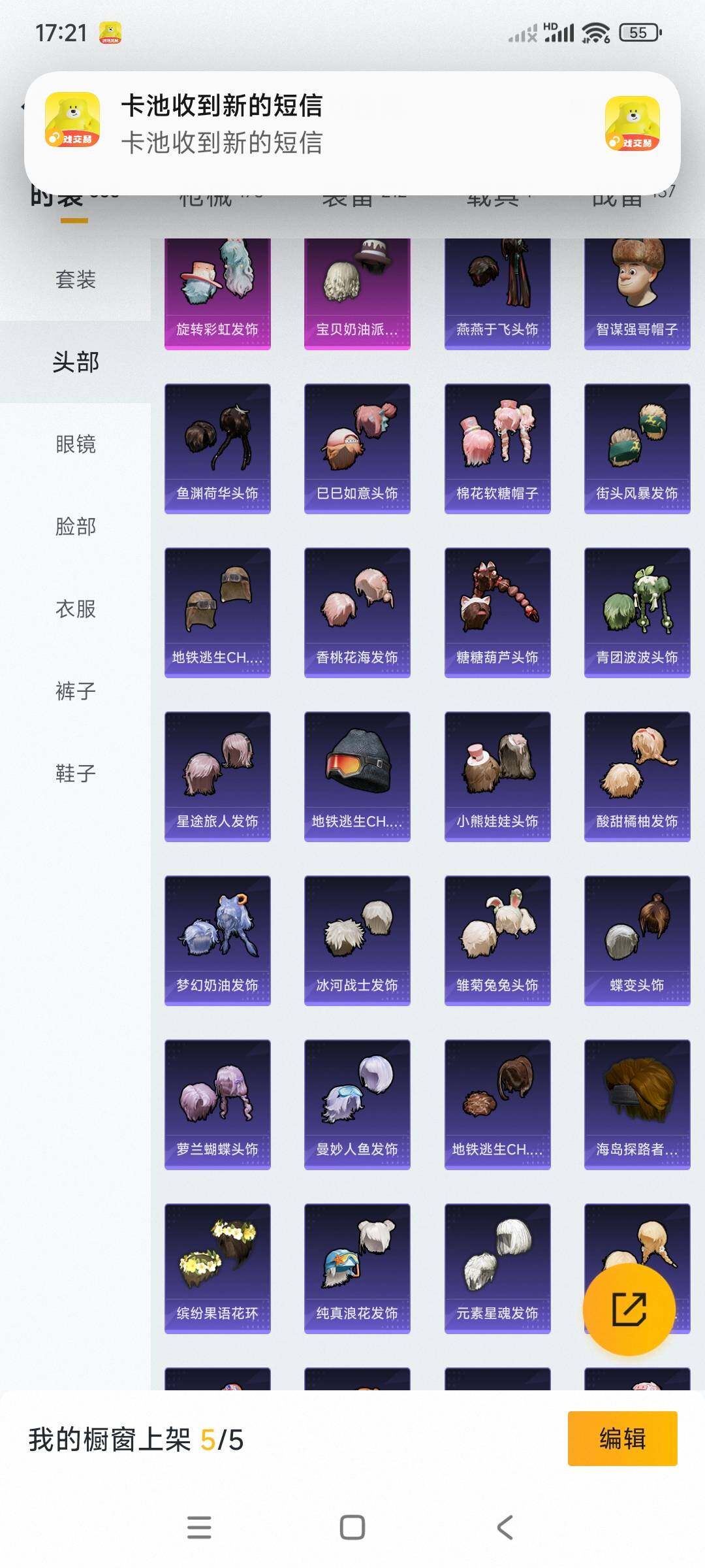 HPCMW3336287和平精英账号详情图12