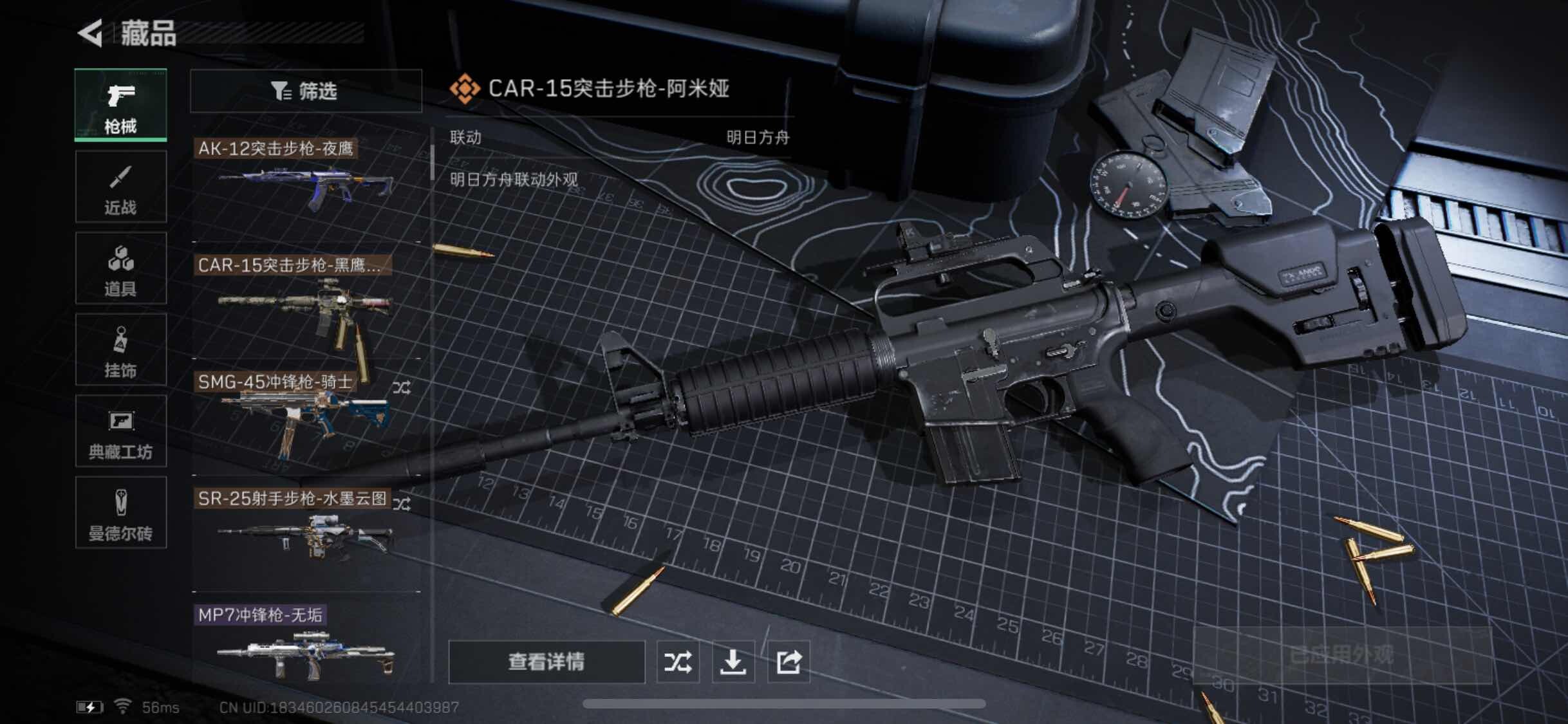 SJZYXS318191三角洲行动账号详情图7