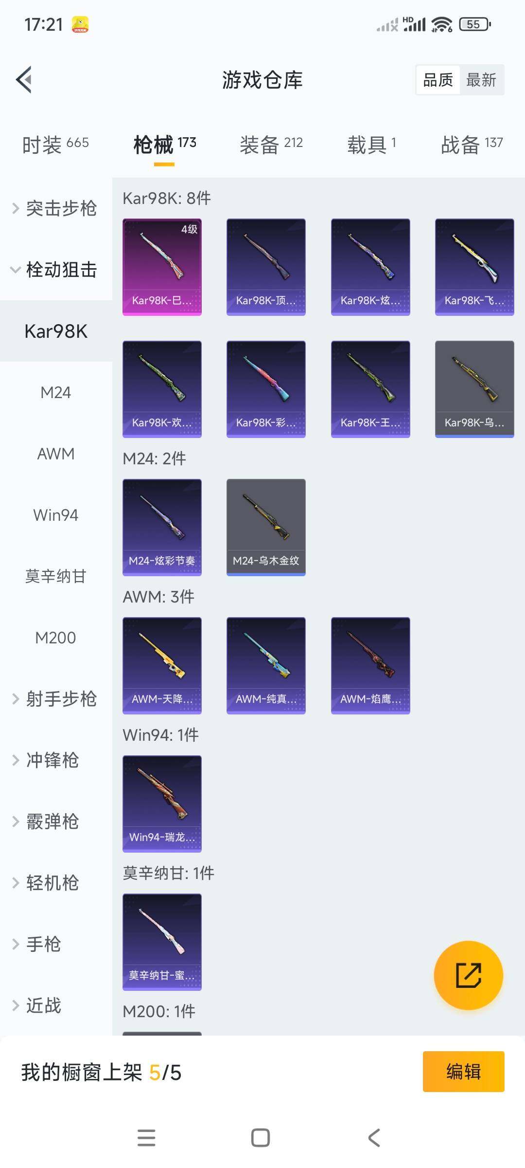 HPCMW3336287和平精英账号详情图14