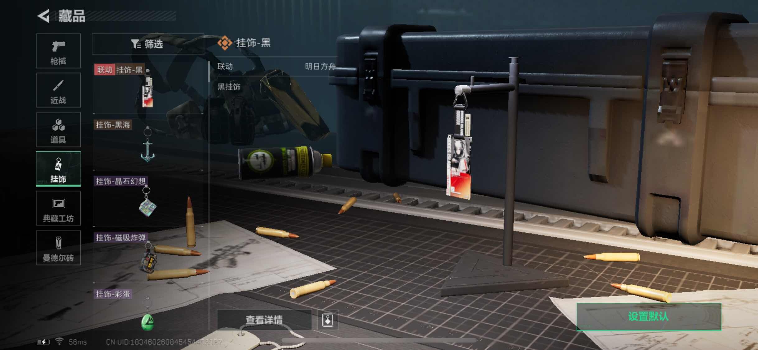 SJZYXS318191三角洲行动账号详情图9
