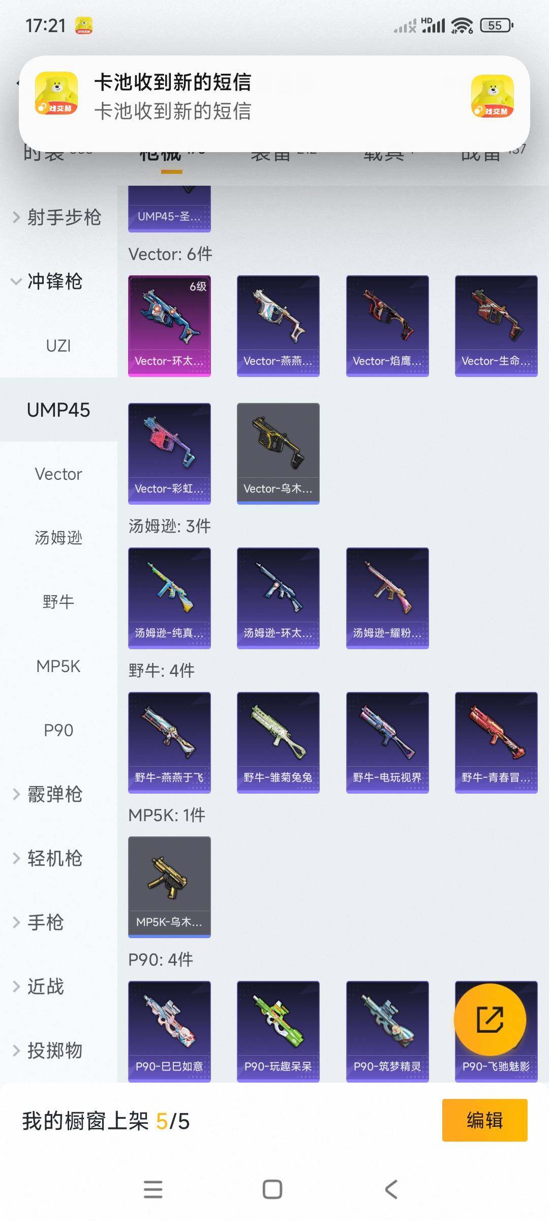 HPCMW3336287和平精英账号详情图15