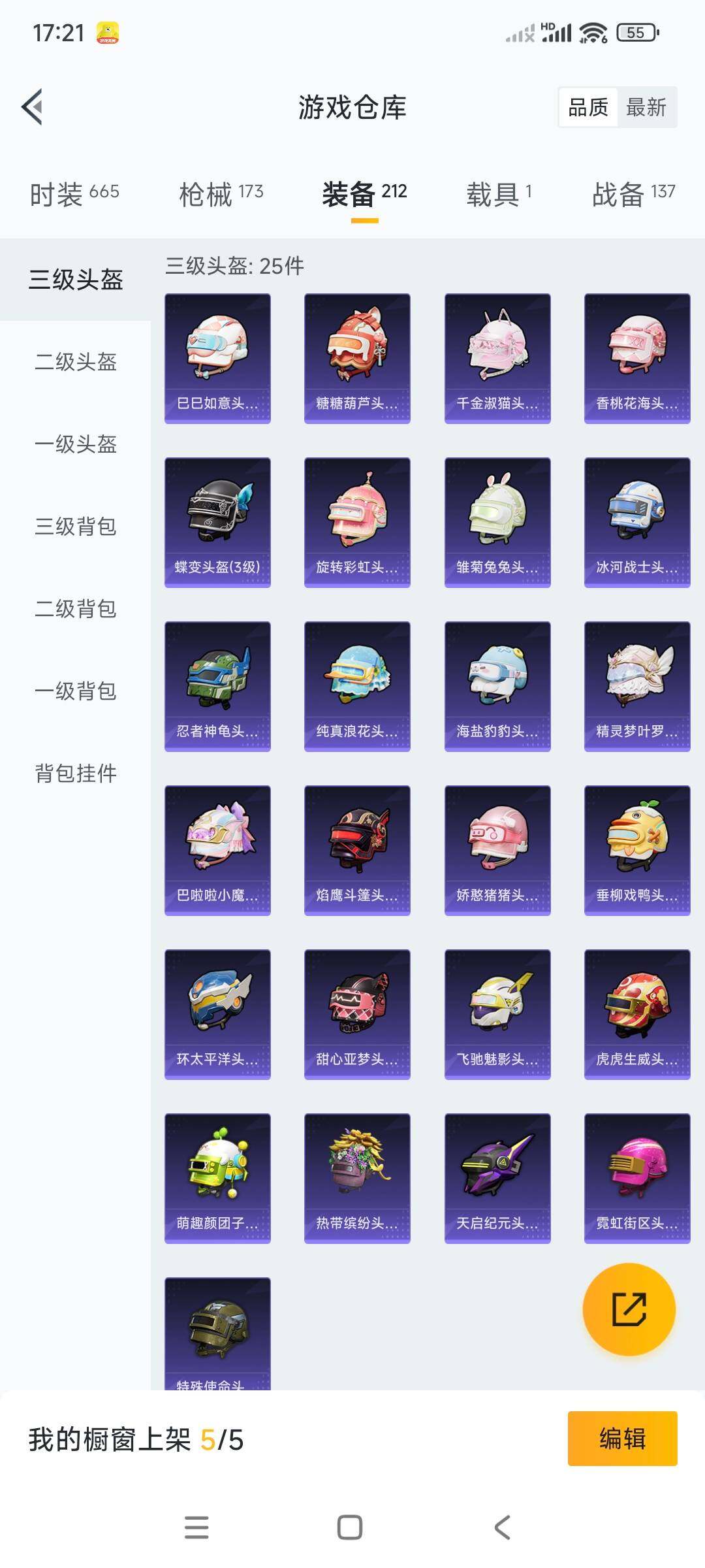 HPCMW3336287和平精英账号详情图17