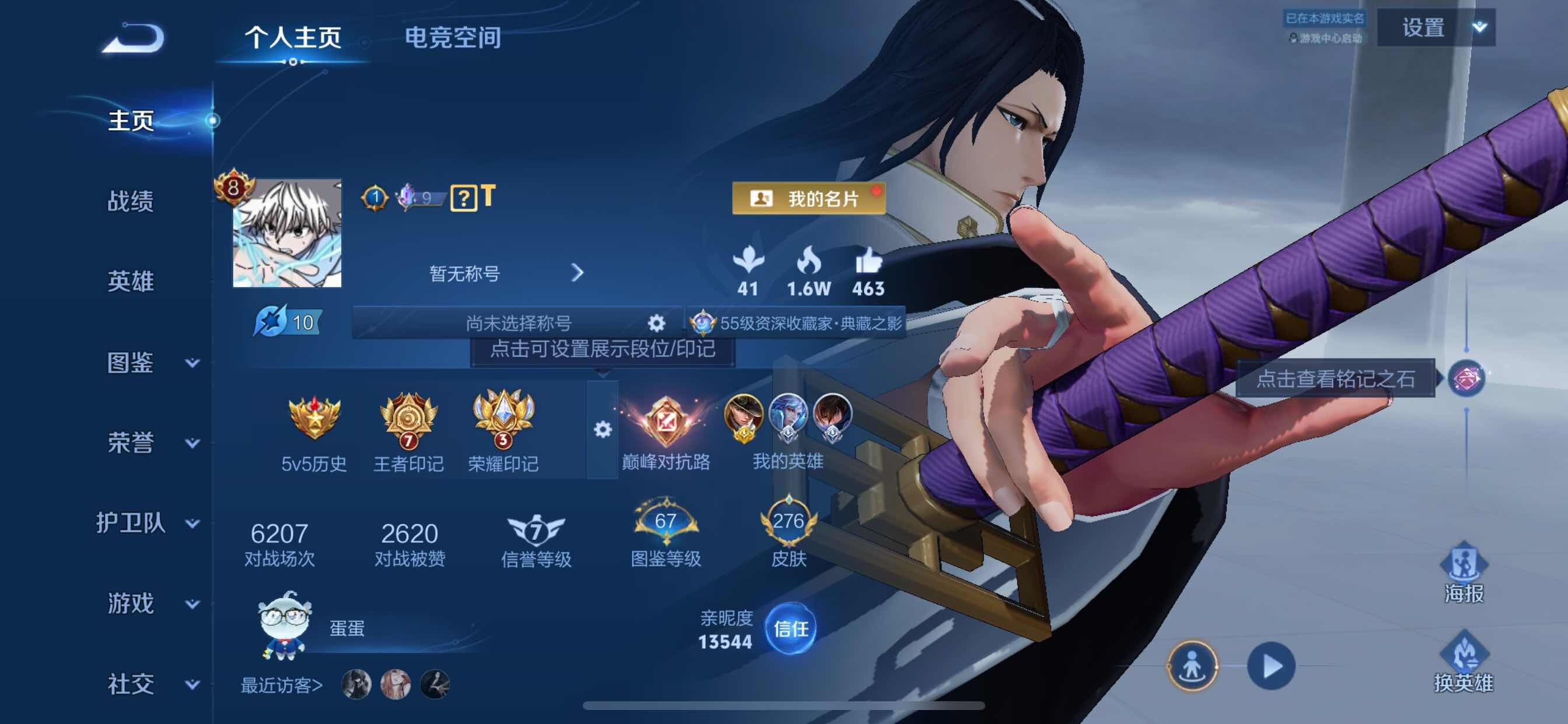 WZCMY3236873王者荣耀账号详情图2