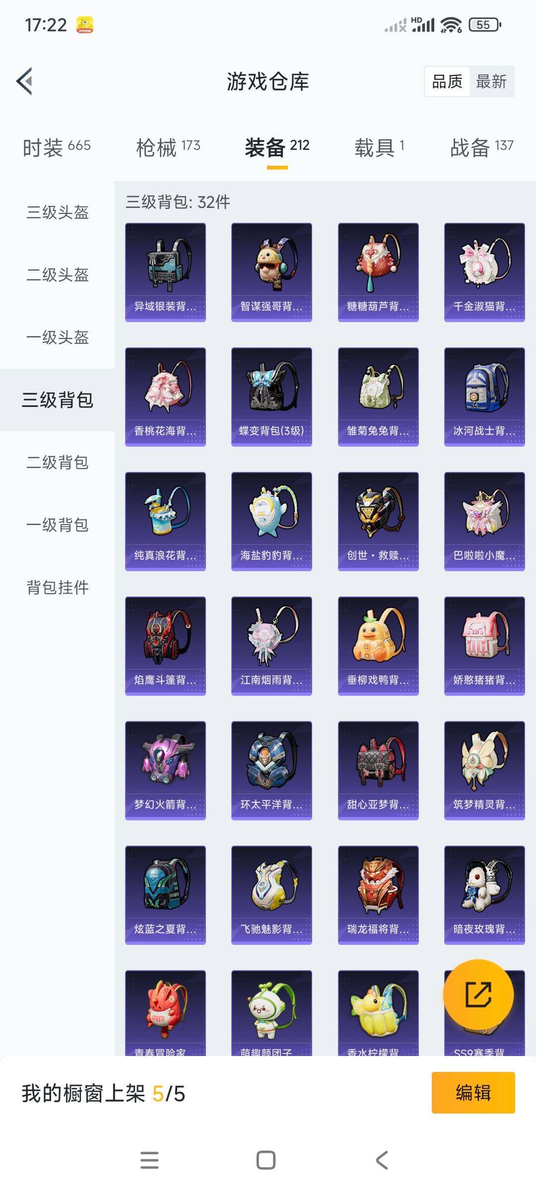 HPCMW3336287和平精英账号详情图18