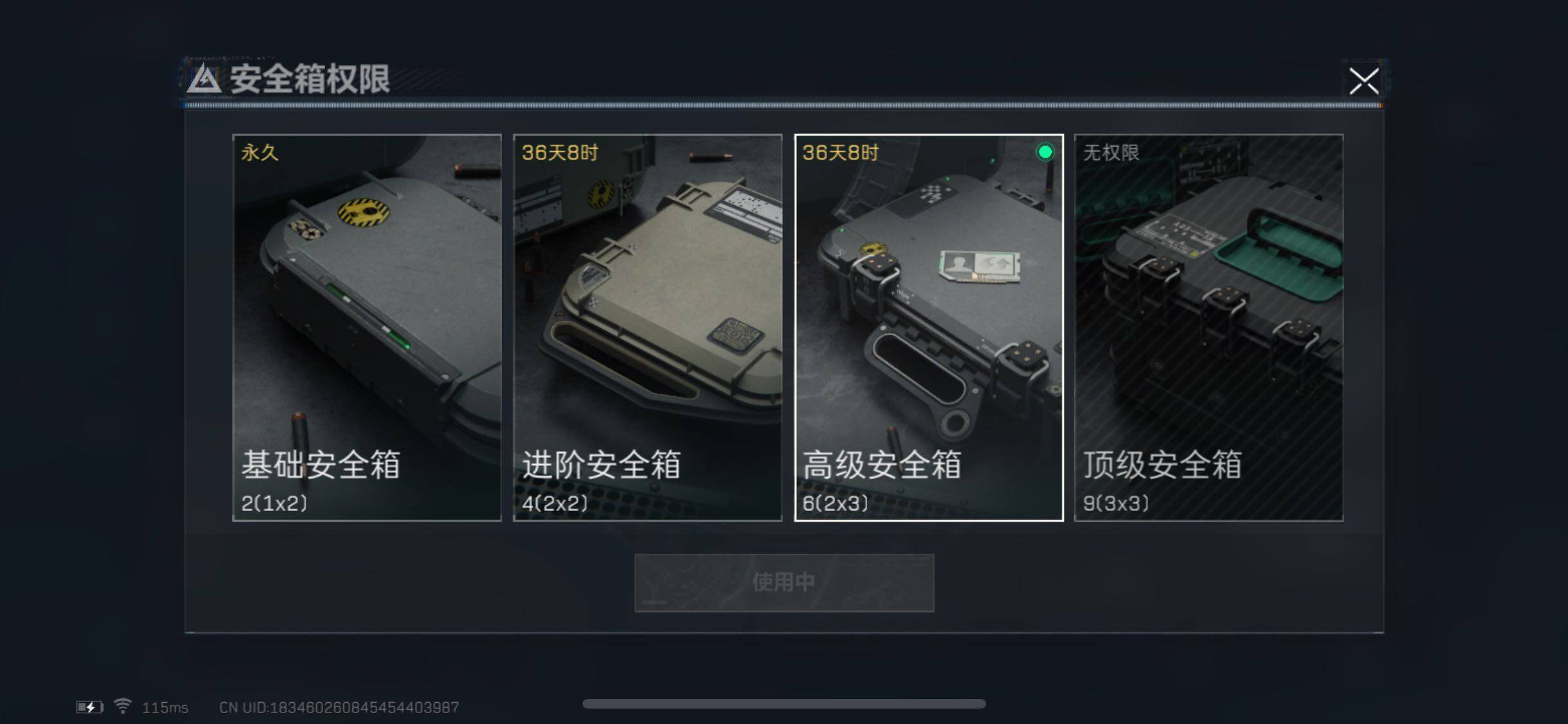SJZYXS318191三角洲行动账号详情图10