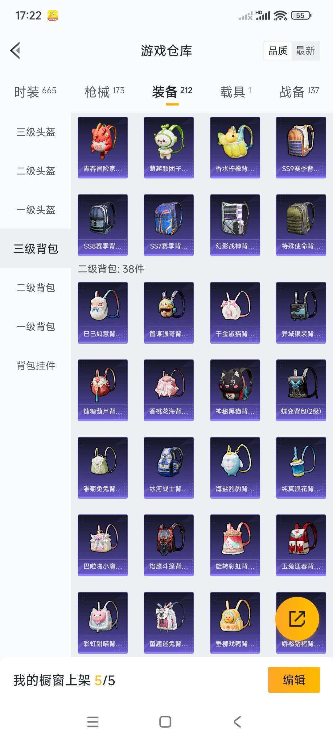 HPCMW3336287和平精英账号详情图19
