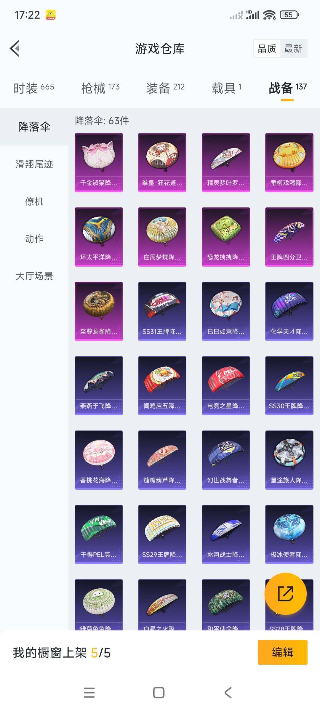 HPCMW3336287和平精英账号详情图20