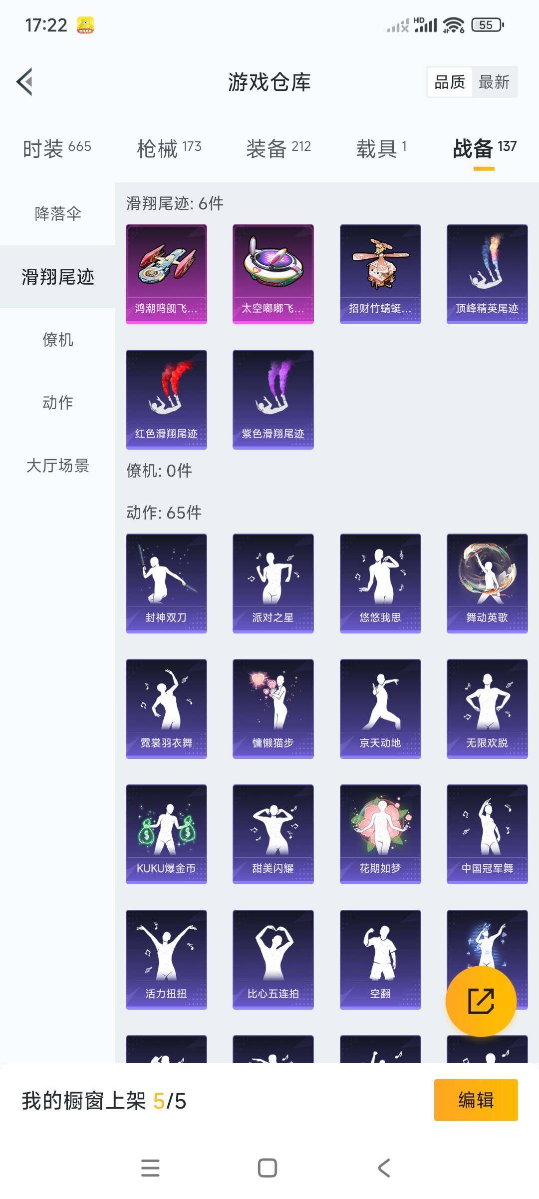 HPCMW3336287和平精英账号详情图21