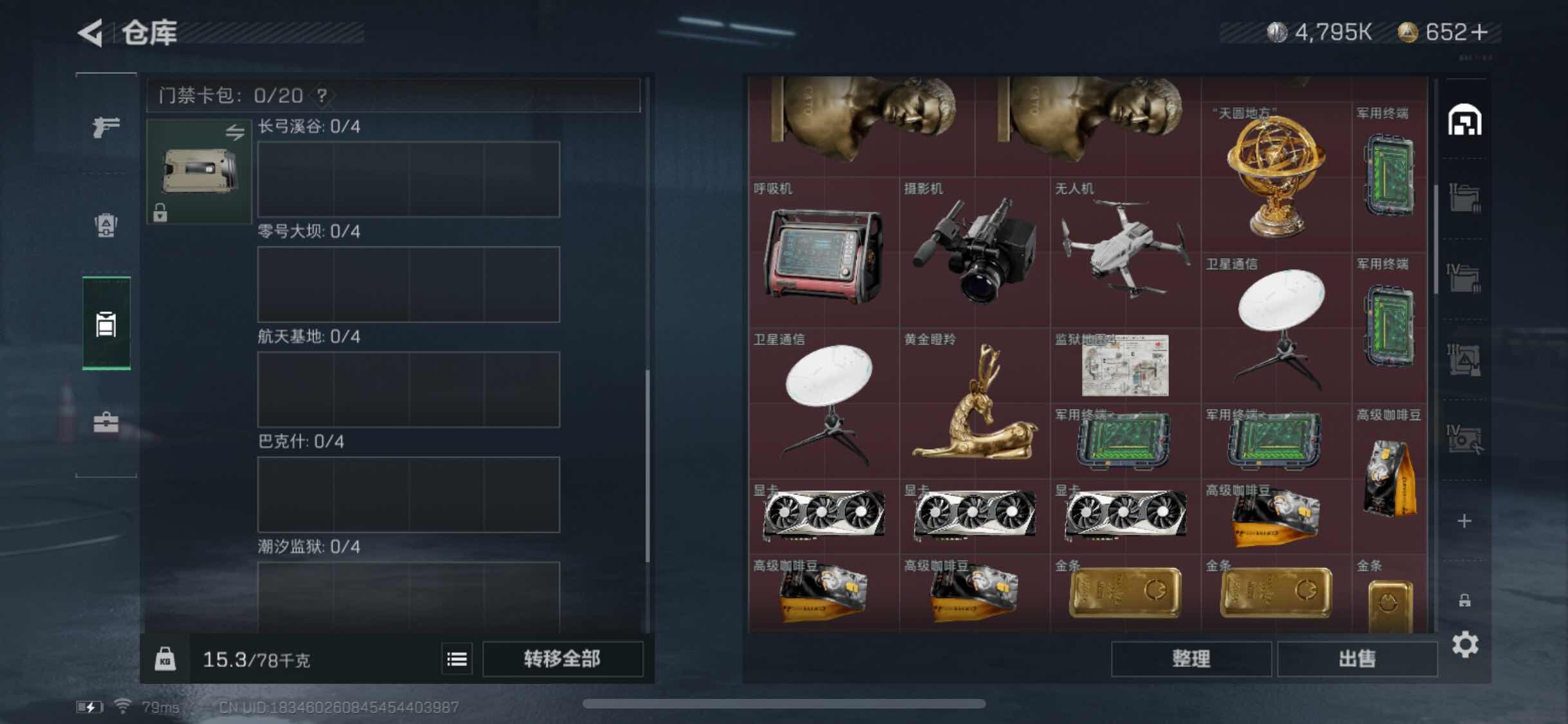 SJZYXS318191三角洲行动账号详情图12