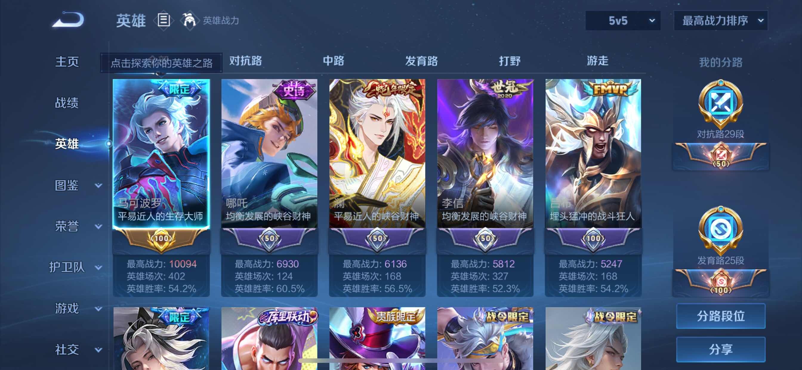 WZCMY3236873王者荣耀账号详情图3