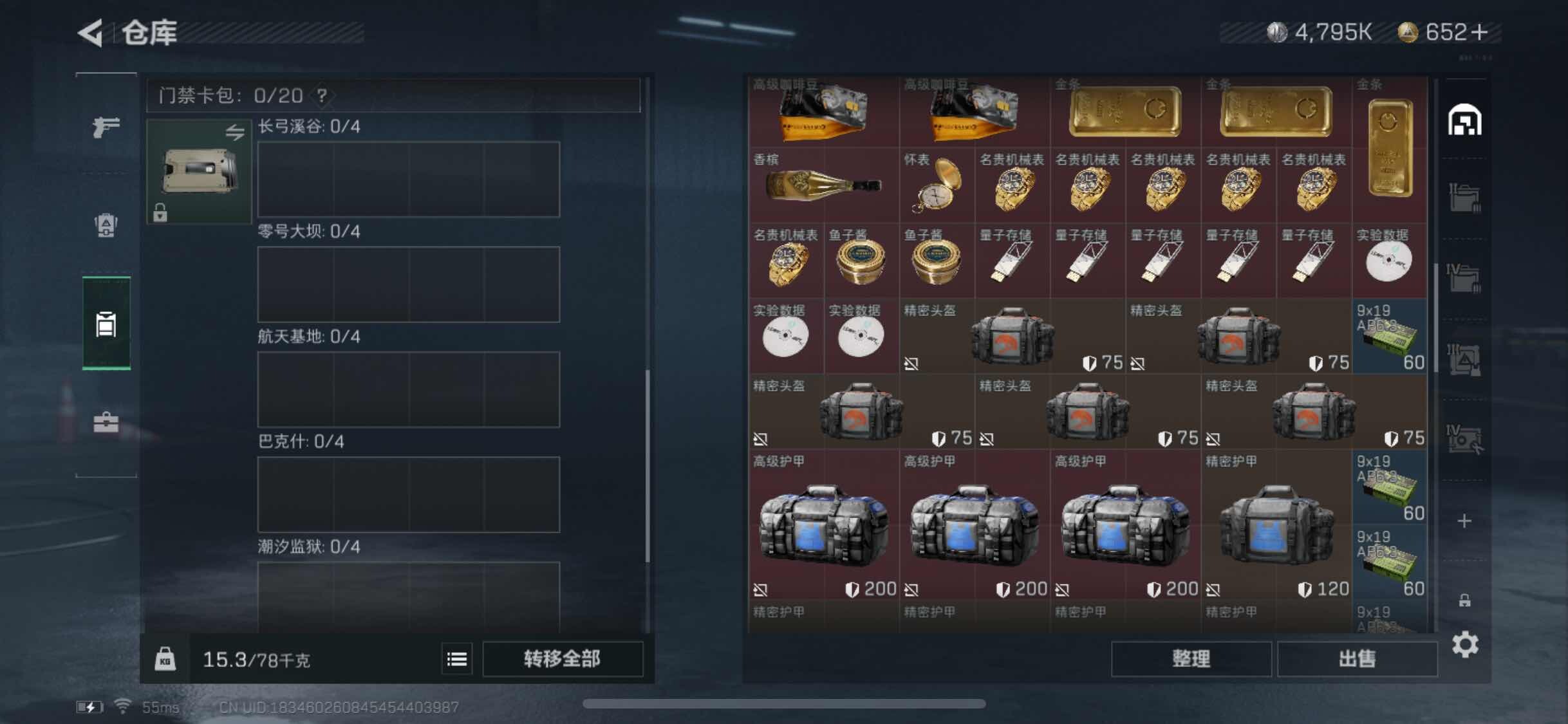 SJZYXS318191三角洲行动账号详情图13