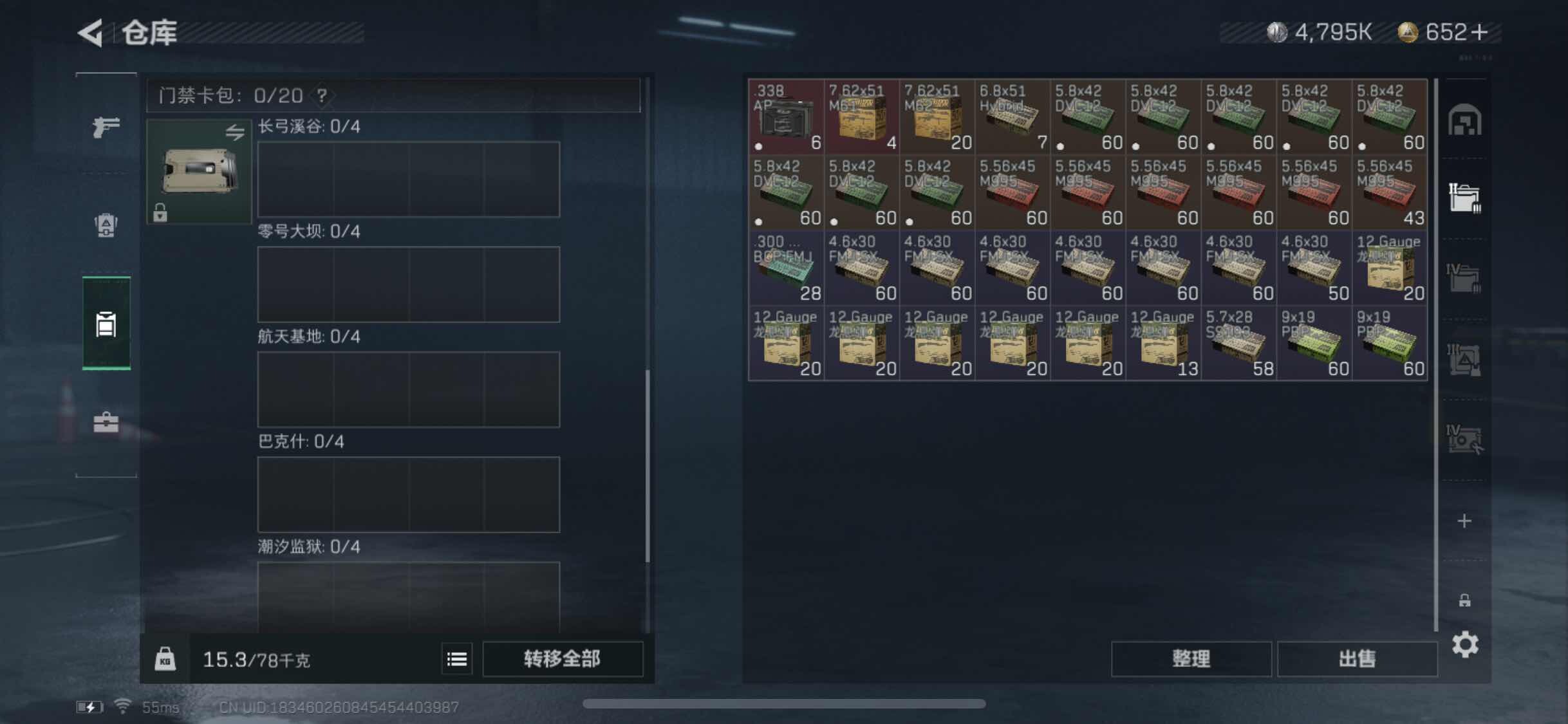 SJZYXS318191三角洲行动账号详情图14