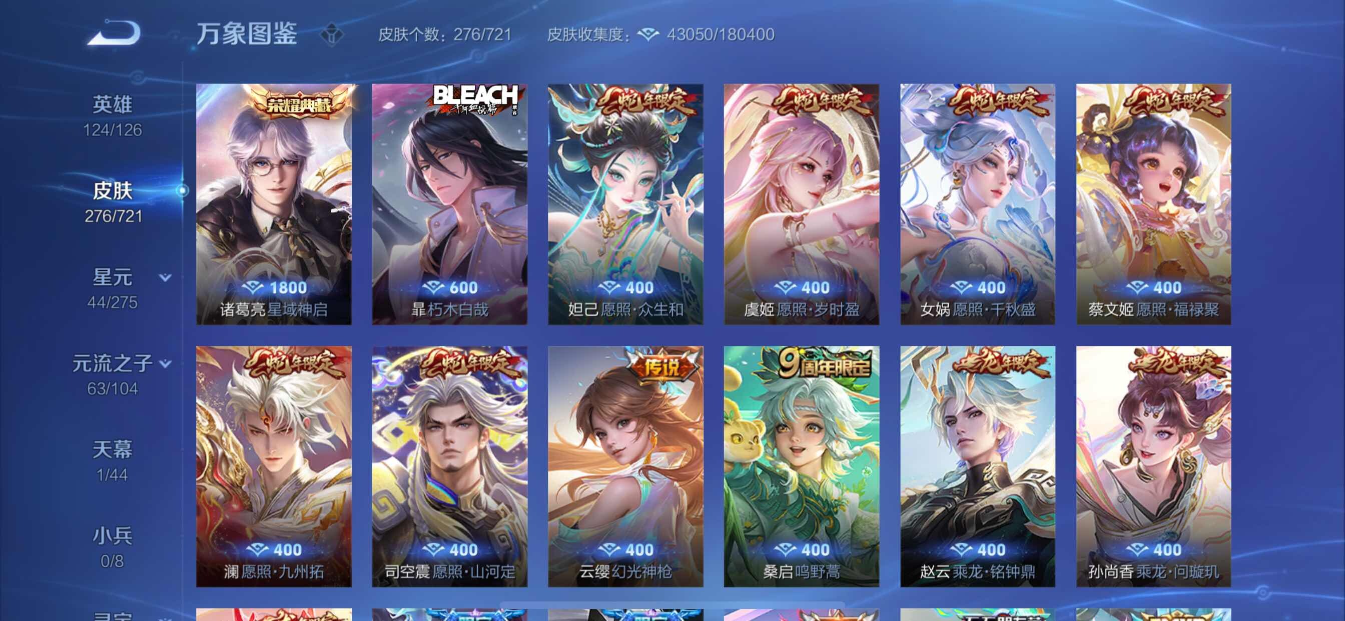 WZCMY3236873王者荣耀账号详情图5
