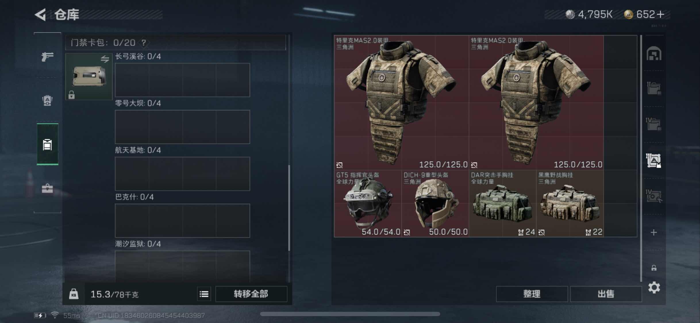 SJZYXS318191三角洲行动账号详情图16