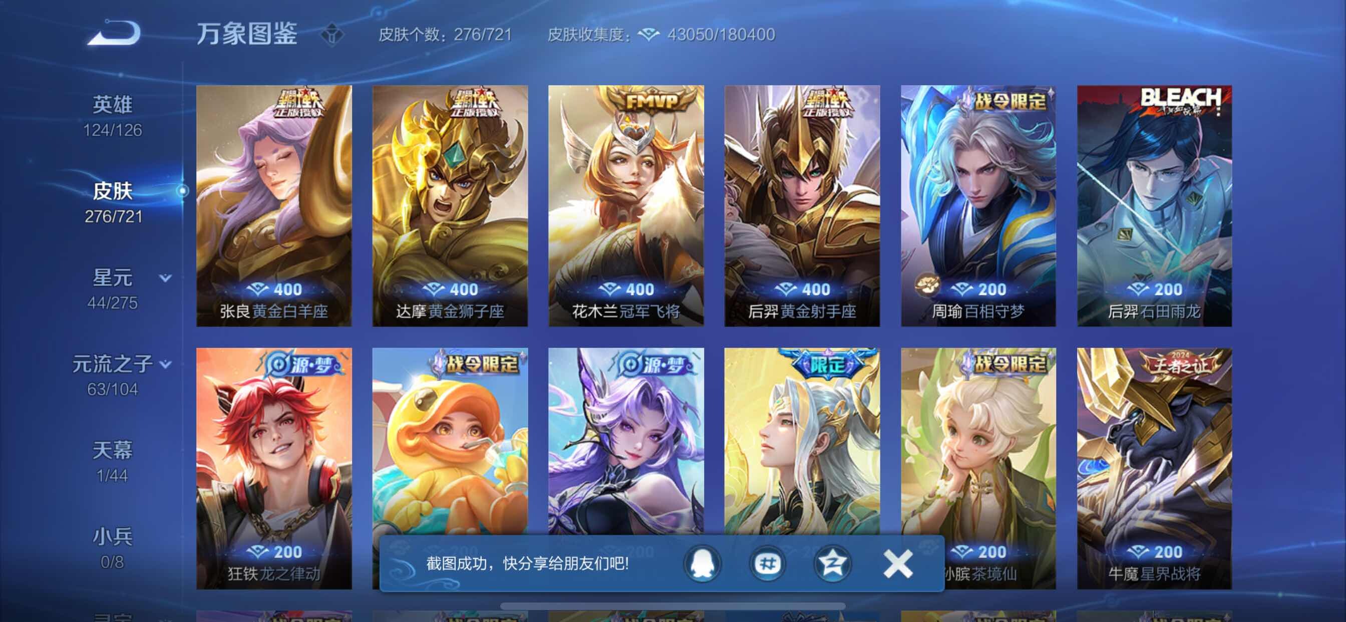 WZCMY3236873王者荣耀账号详情图6