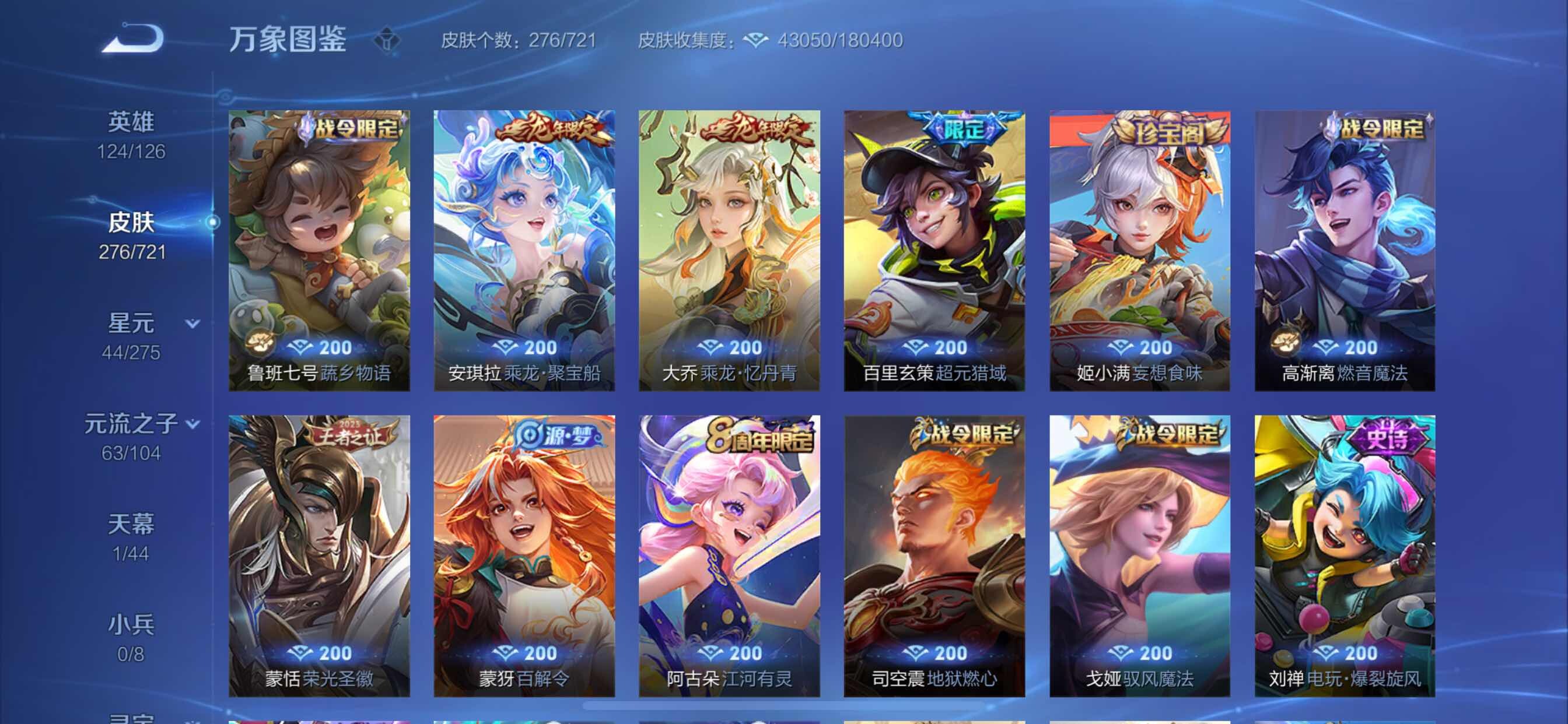 WZCMY3236873王者荣耀账号详情图7