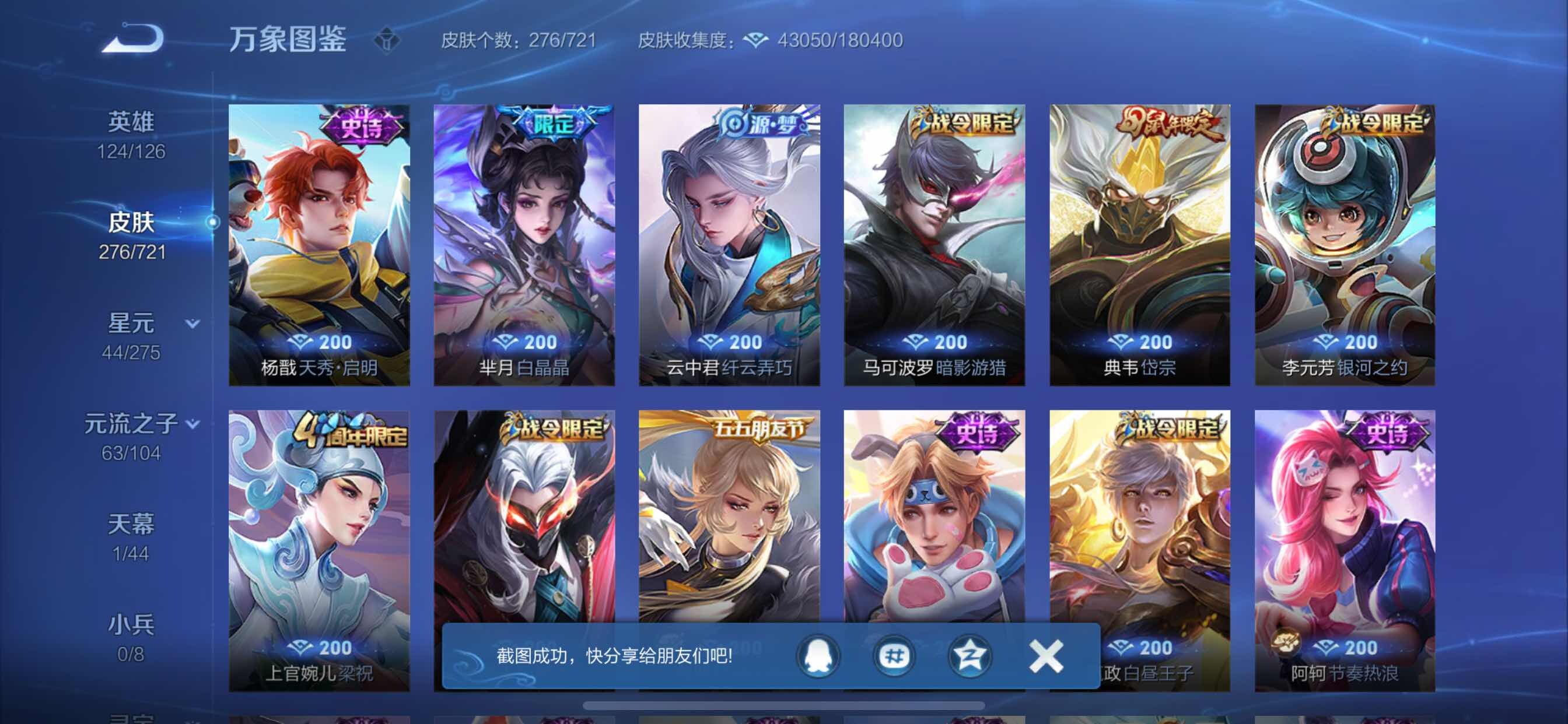 WZCMY3236873王者荣耀账号详情图8
