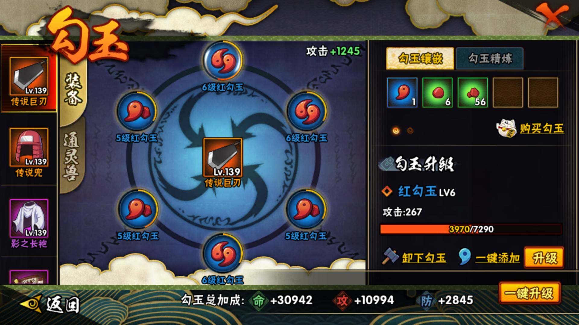 HYLFY319634火影忍者账号详情图8 HYLFY319634火影忍者账号详情图8