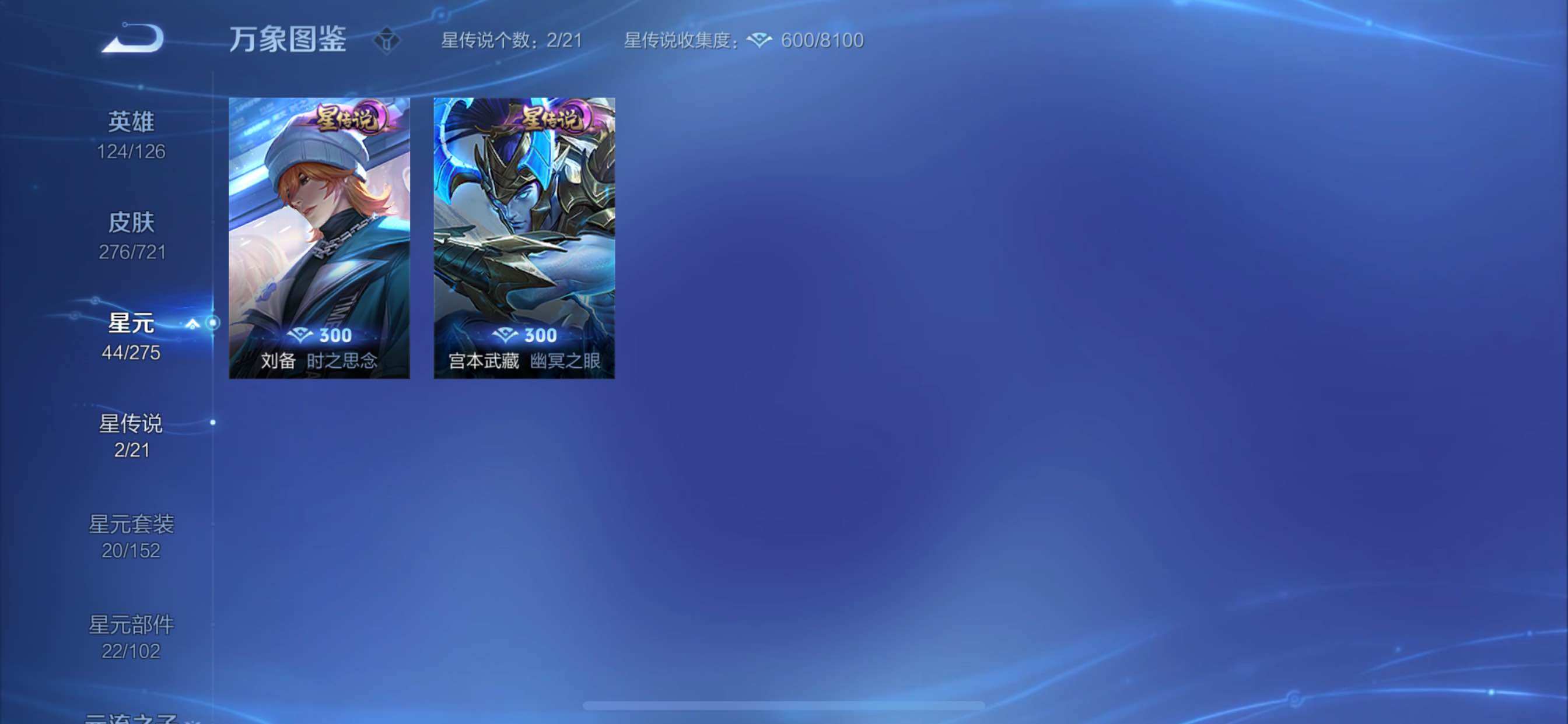 WZCMY3236873王者荣耀账号详情图9