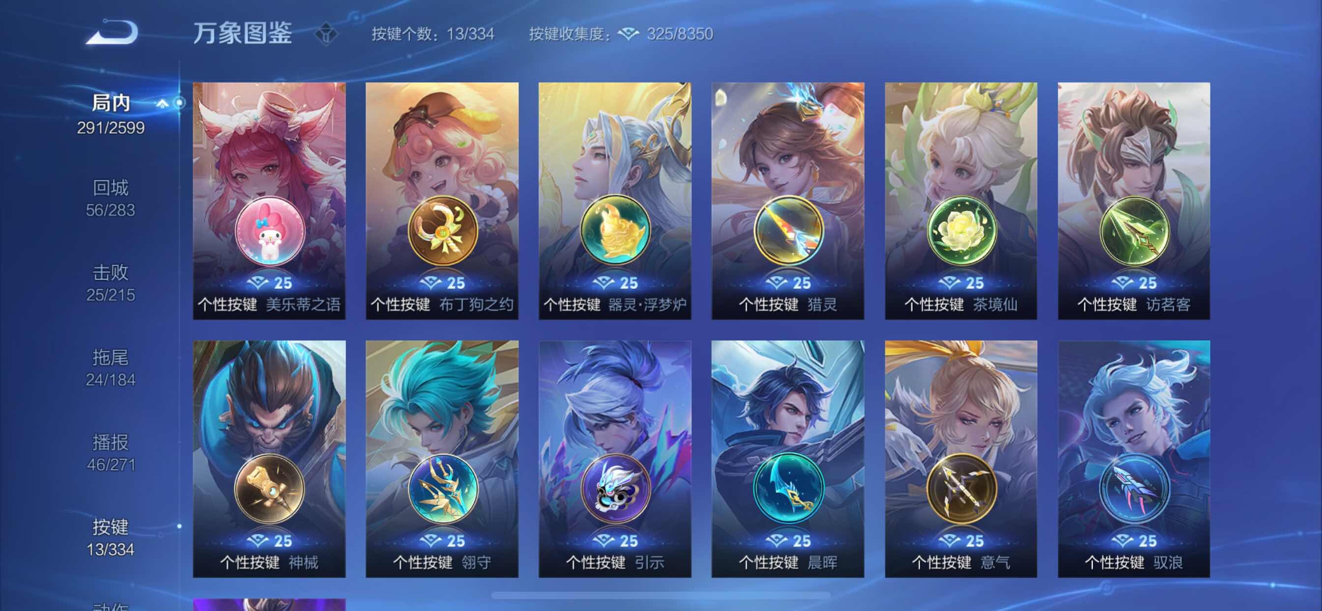 WZCMY3236873王者荣耀账号详情图10