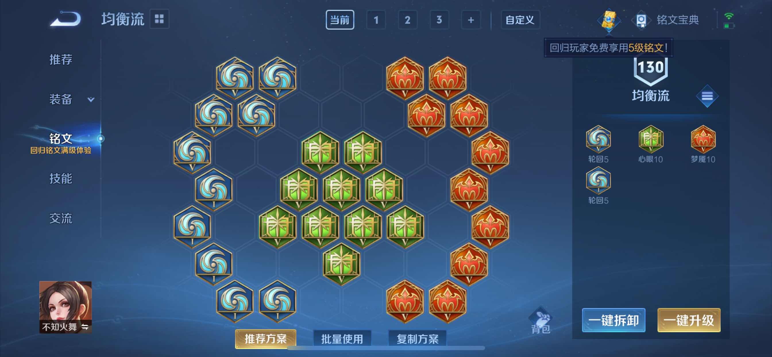 WZCMY3236873王者荣耀账号详情图13