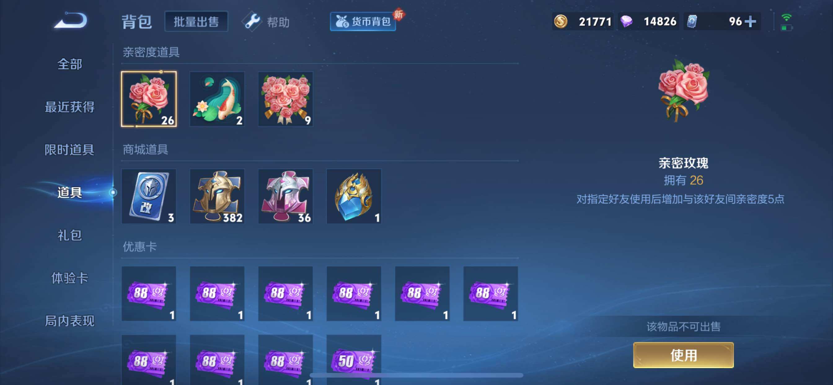 WZCMY3236873王者荣耀账号详情图12