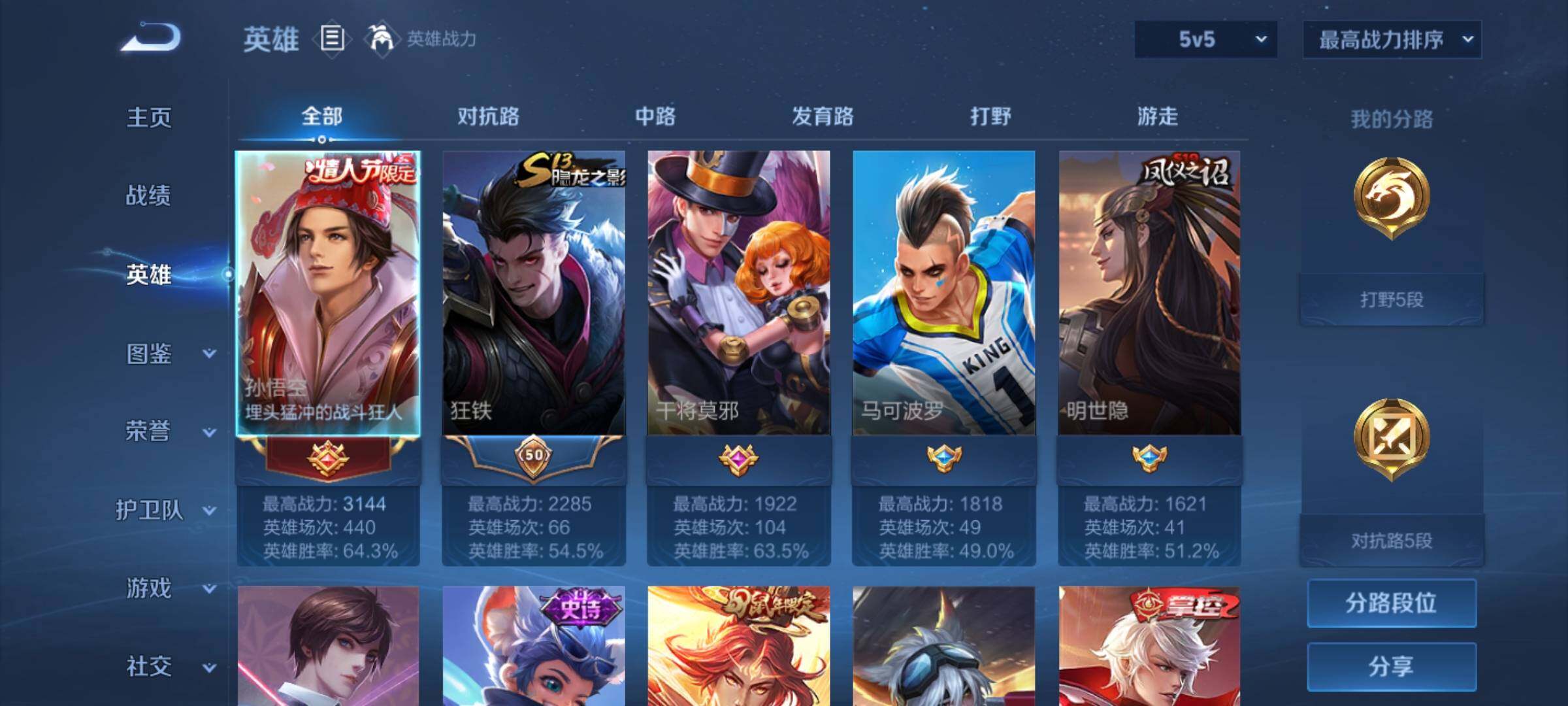 WZCMY3236818王者荣耀账号详情图3 WZCMY3236818王者荣耀账号详情图3